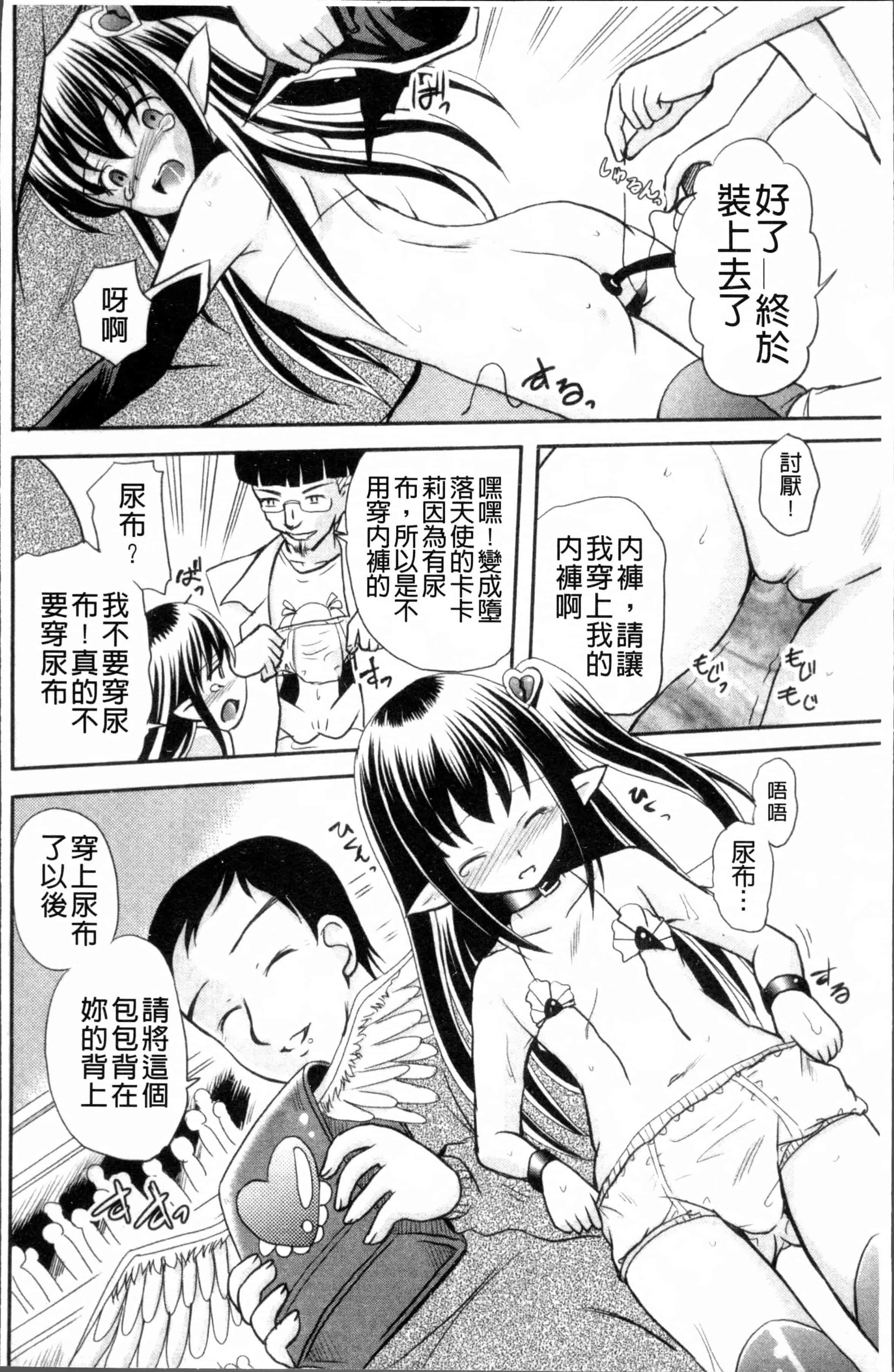 汉化版-[九神杏仁] 愛玩ラブドール [4K[S版]掃圖組]_第1集