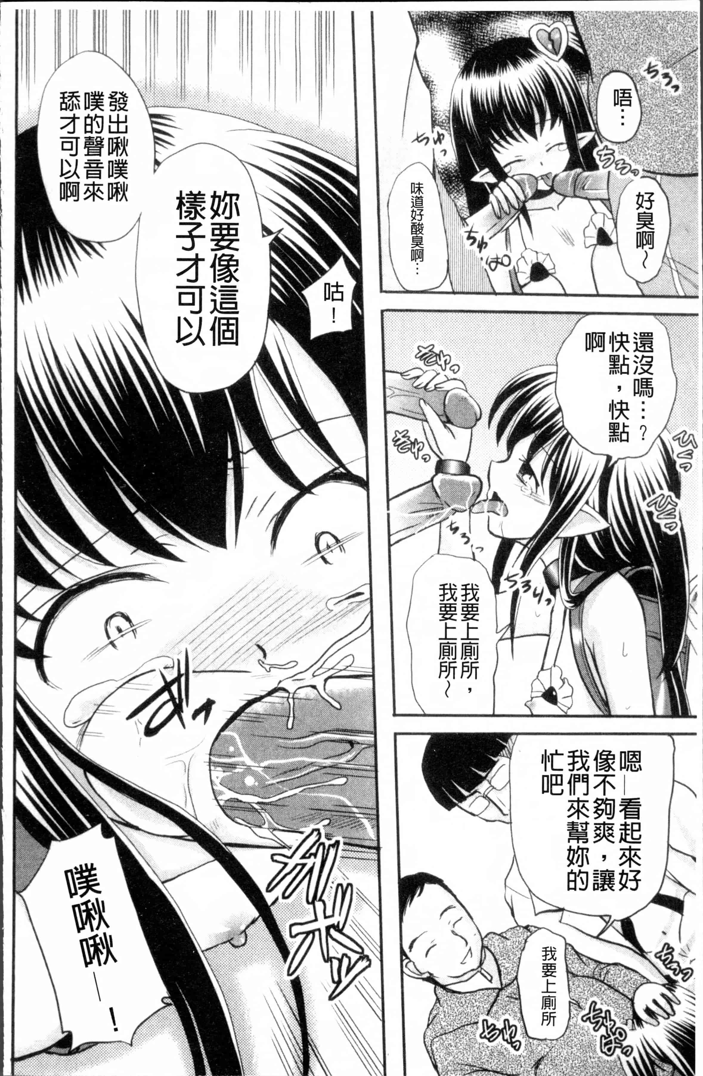 汉化版-[九神杏仁] 愛玩ラブドール [4K[S版]掃圖組]_第1集