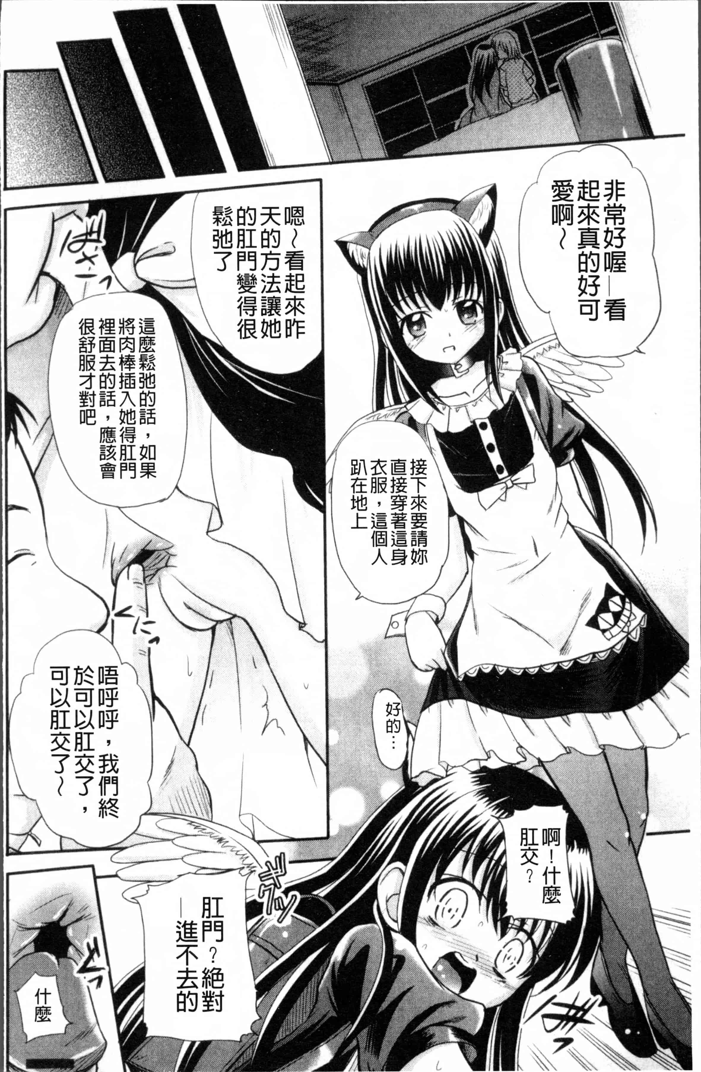 汉化版-[九神杏仁] 愛玩ラブドール [4K[S版]掃圖組]_第2集