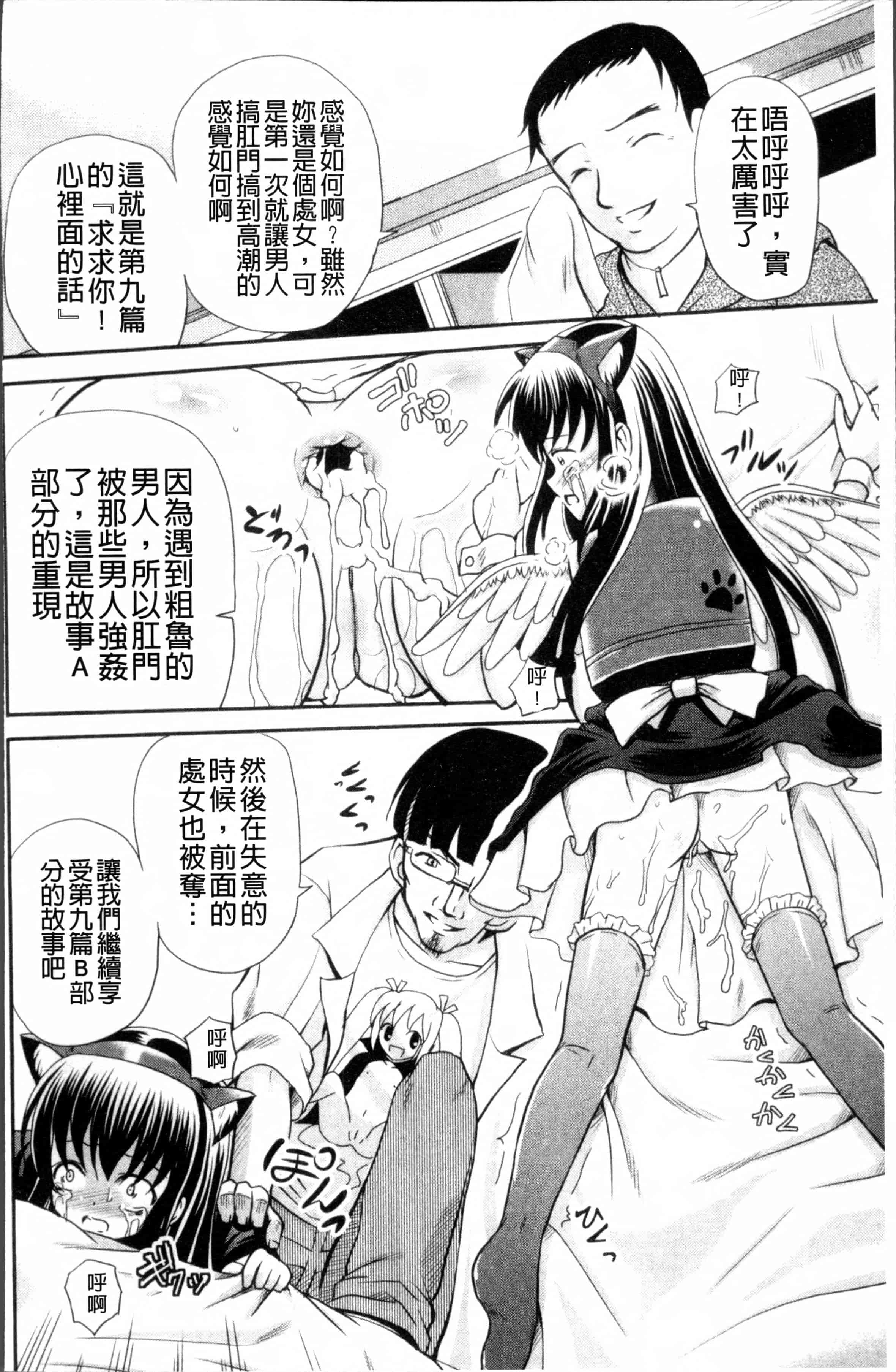 汉化版-[九神杏仁] 愛玩ラブドール [4K[S版]掃圖組]_第2集
