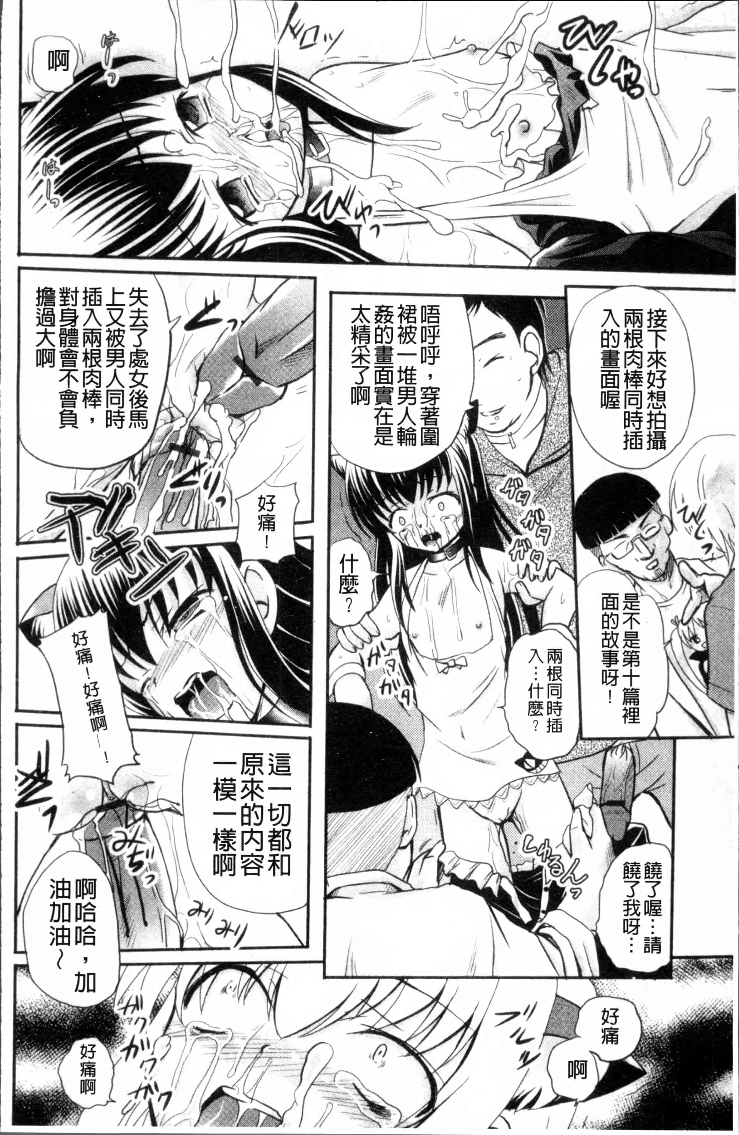 汉化版-[九神杏仁] 愛玩ラブドール [4K[S版]掃圖組]_第2集