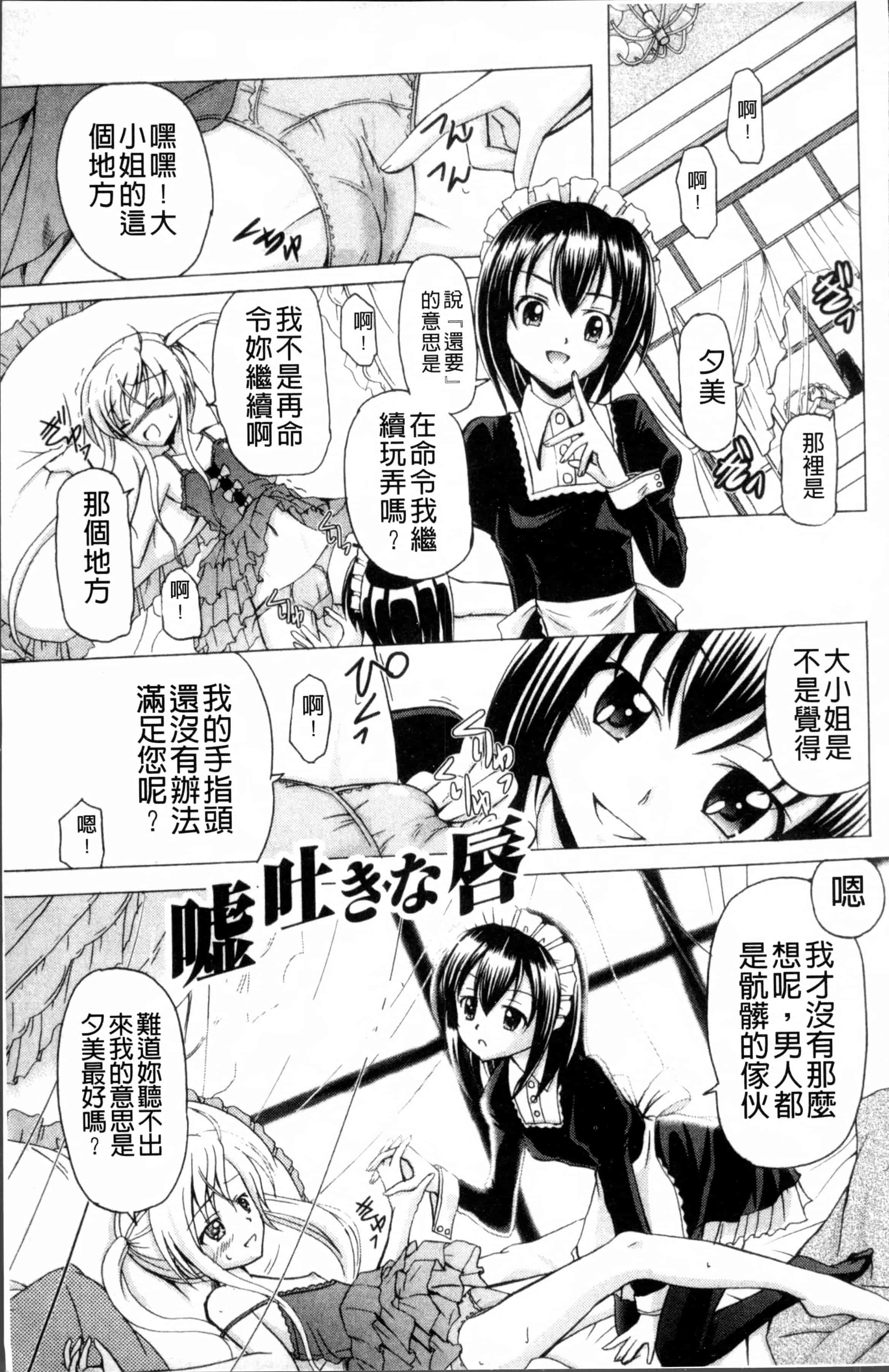 汉化版-[九神杏仁] 愛玩ラブドール [4K[S版]掃圖組]_第2集