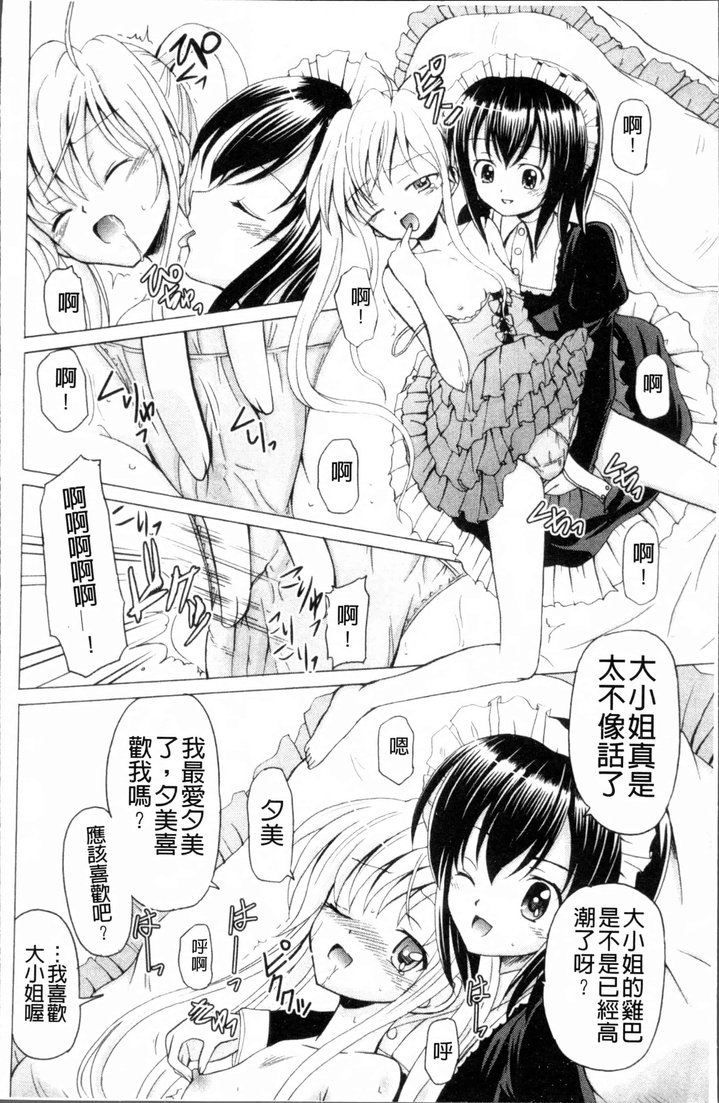汉化版-[九神杏仁] 愛玩ラブドール [4K[S版]掃圖組]_第2集