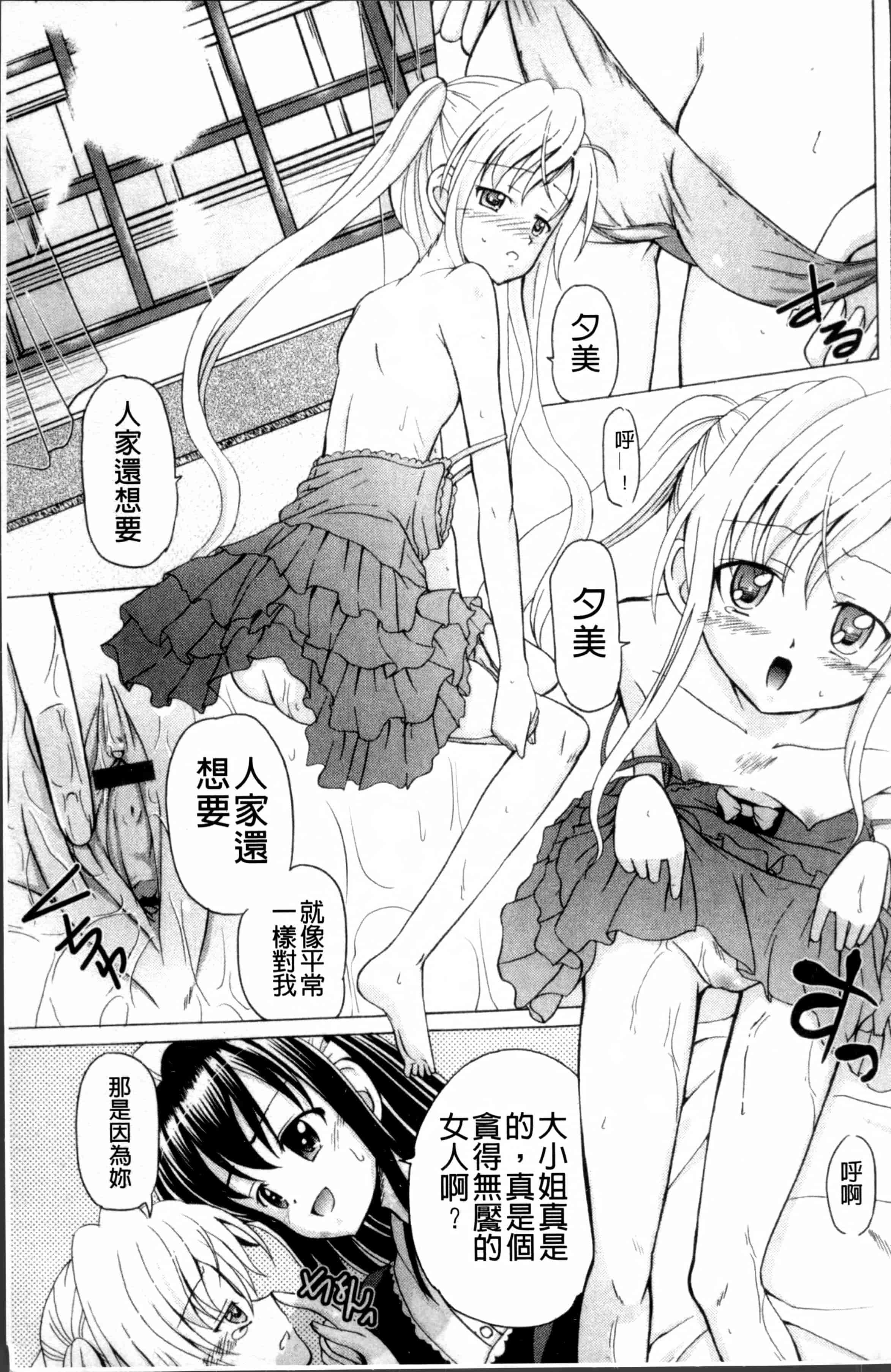 汉化版-[九神杏仁] 愛玩ラブドール [4K[S版]掃圖組]_第2集