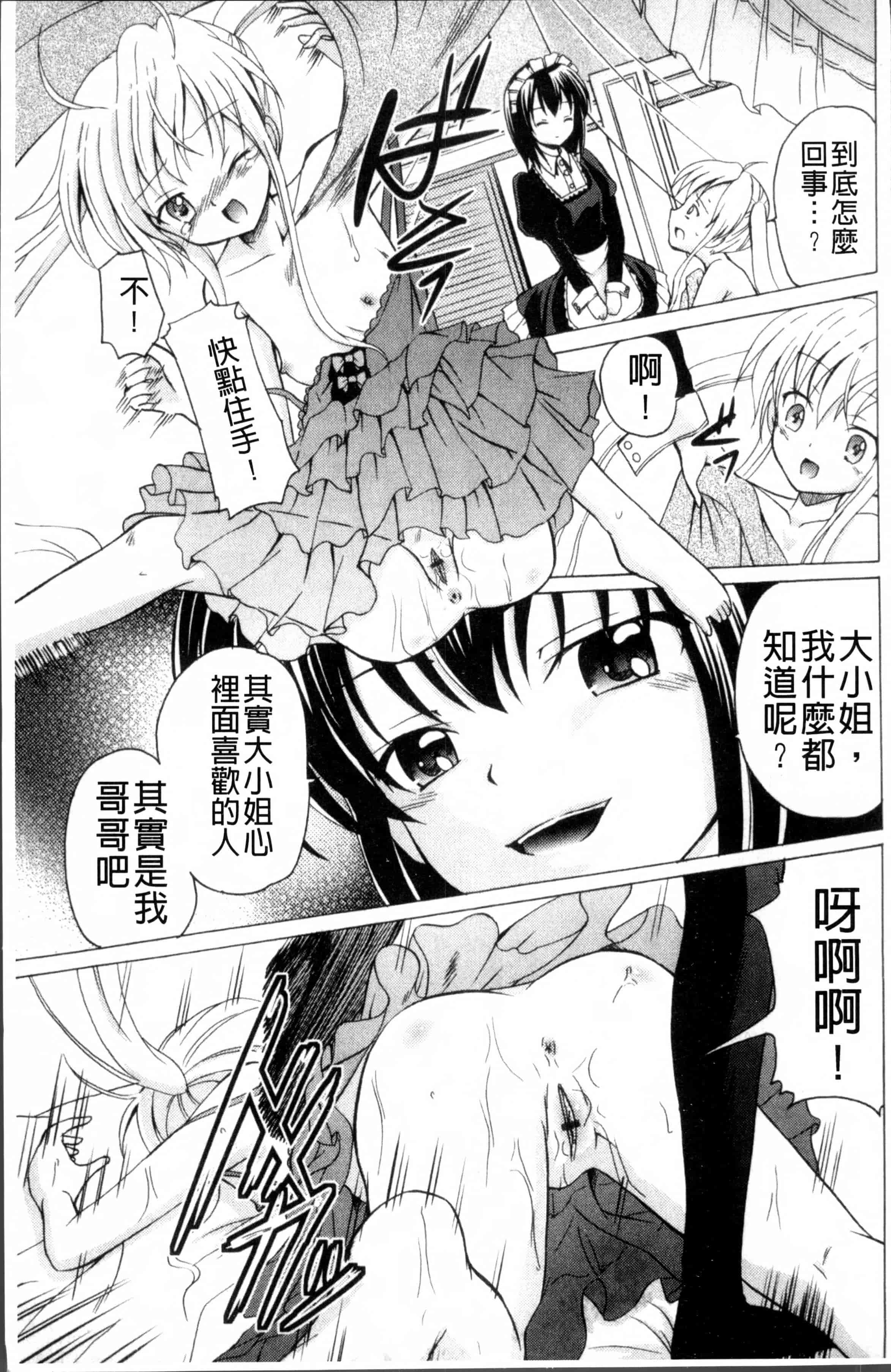 汉化版-[九神杏仁] 愛玩ラブドール [4K[S版]掃圖組]_第2集