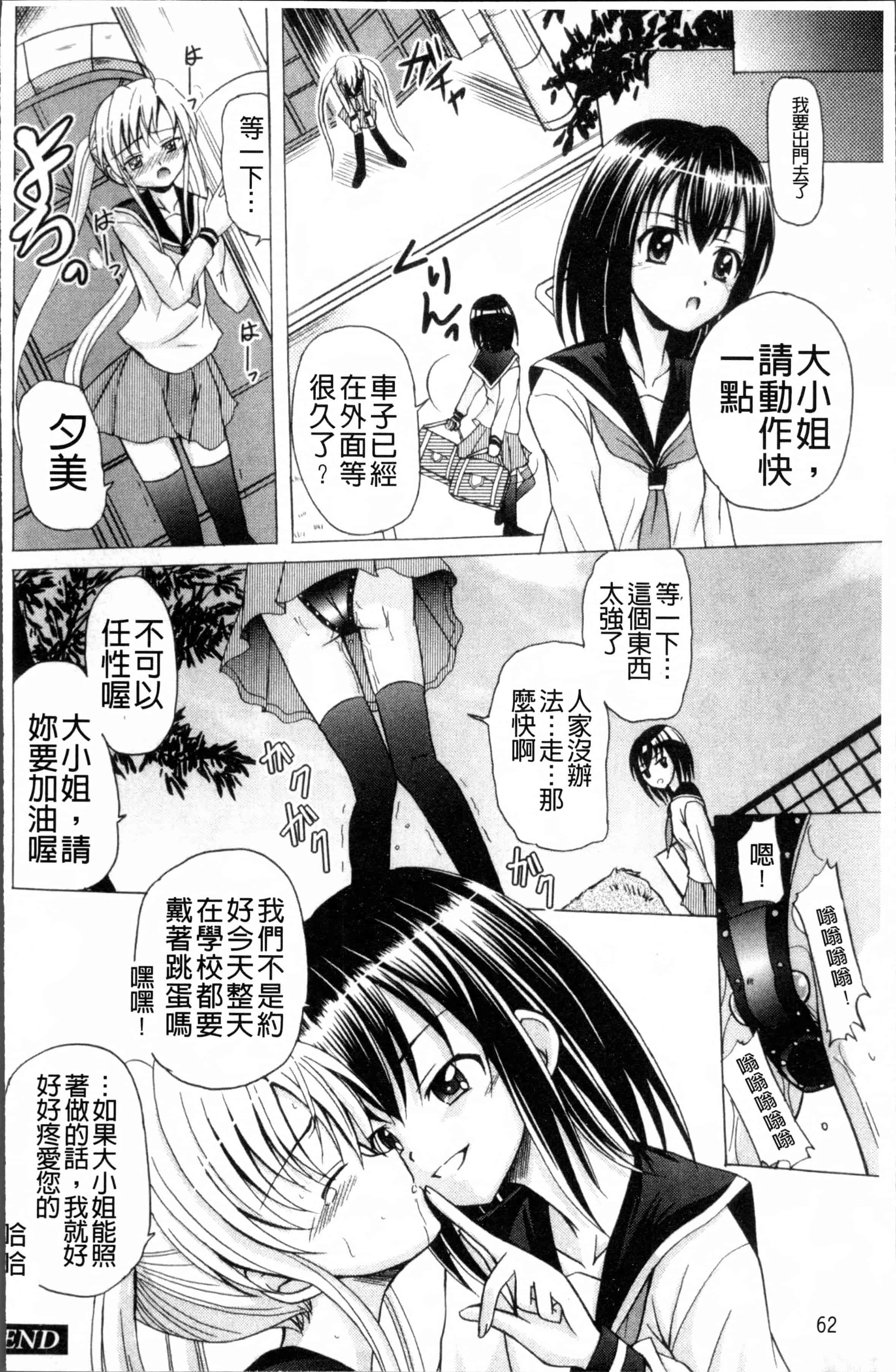 汉化版-[九神杏仁] 愛玩ラブドール [4K[S版]掃圖組]_第2集