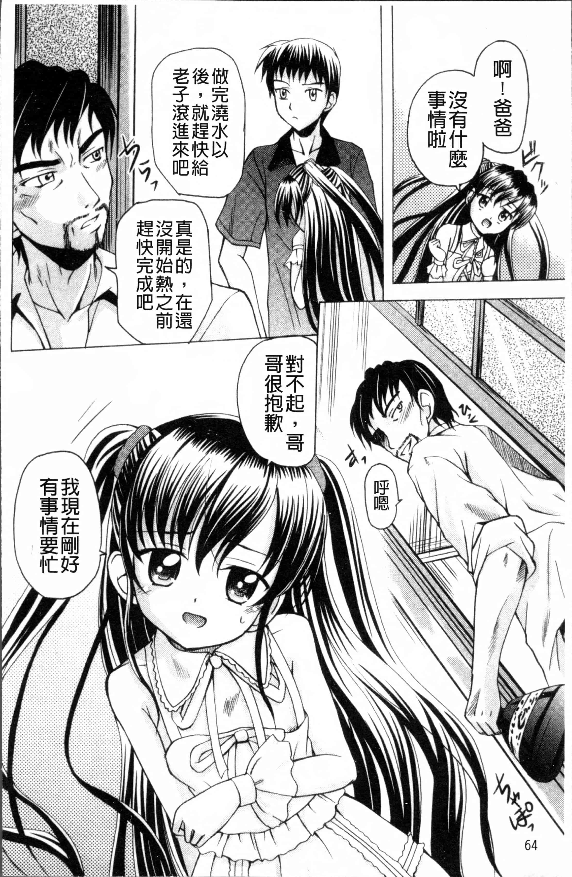 汉化版-[九神杏仁] 愛玩ラブドール [4K[S版]掃圖組]_第2集