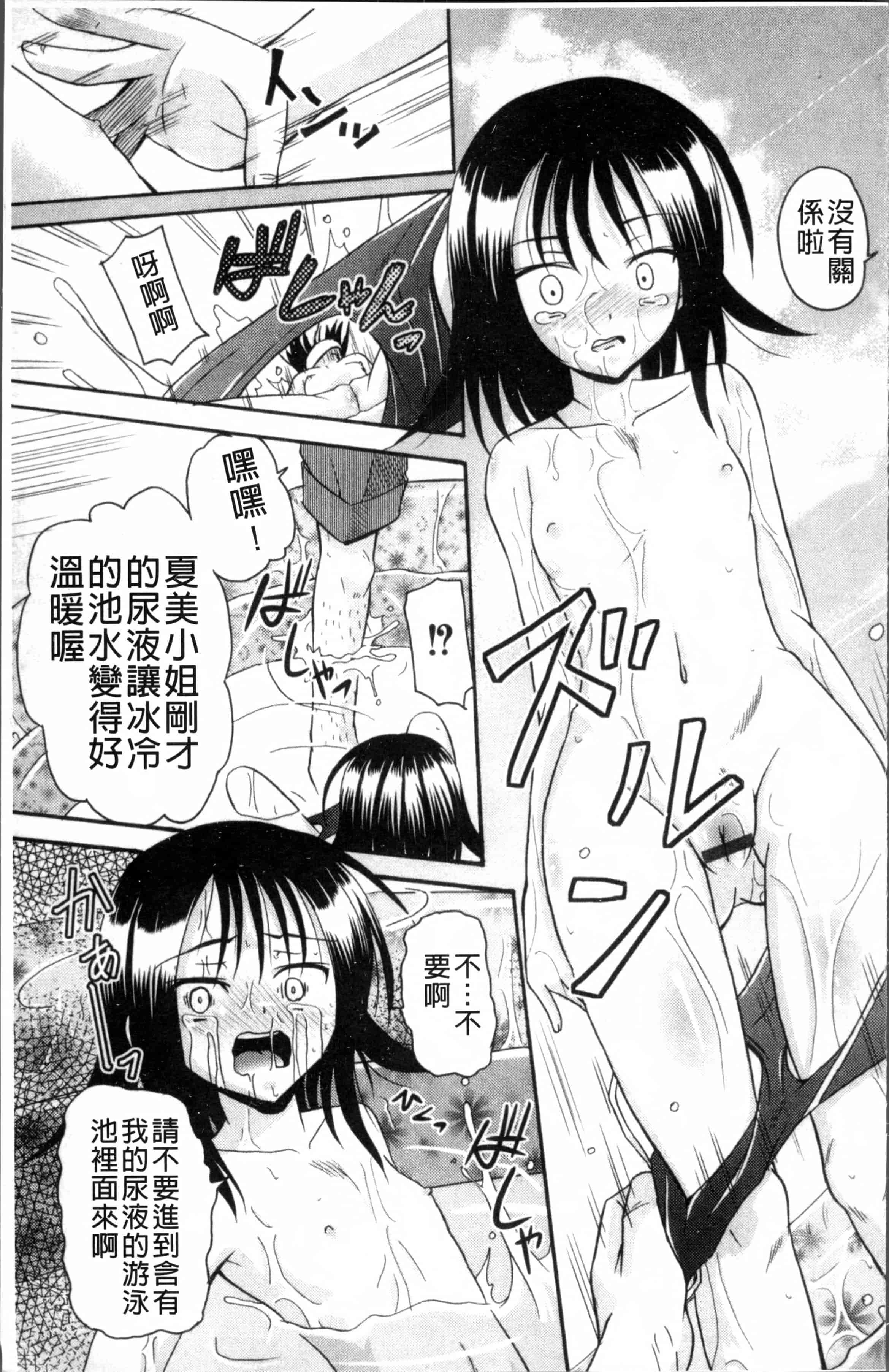 汉化版-[九神杏仁] 愛玩ラブドール [4K[S版]掃圖組]_第3集