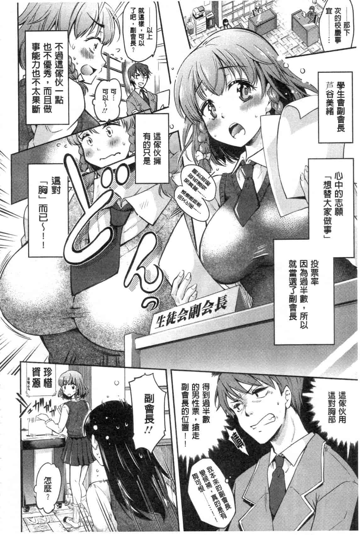 汉化版-[九野十弥] 性春甜美愛液果汁 (性春ラブジュース)_第3集
