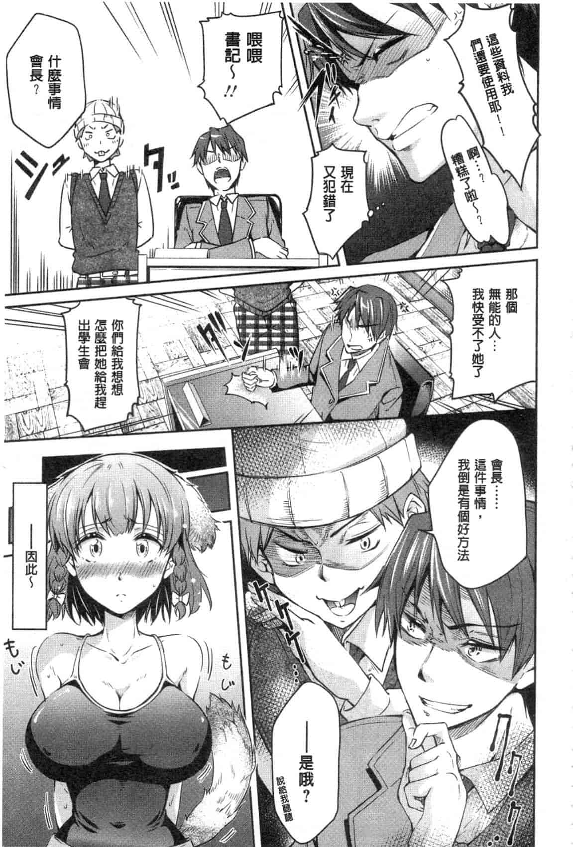 汉化版-[九野十弥] 性春甜美愛液果汁 (性春ラブジュース)_第3集