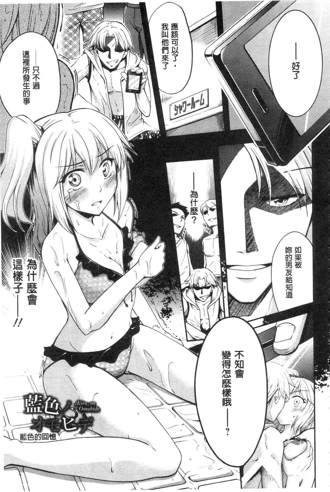 汉化版-[九野十弥] 性春甜美愛液果汁 (性春ラブジュース)_第4集