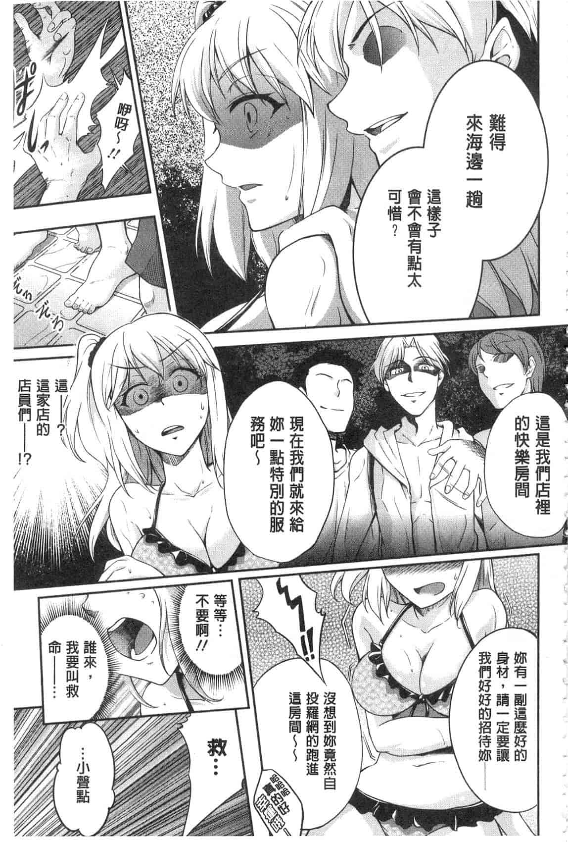 汉化版-[九野十弥] 性春甜美愛液果汁 (性春ラブジュース)_第4集