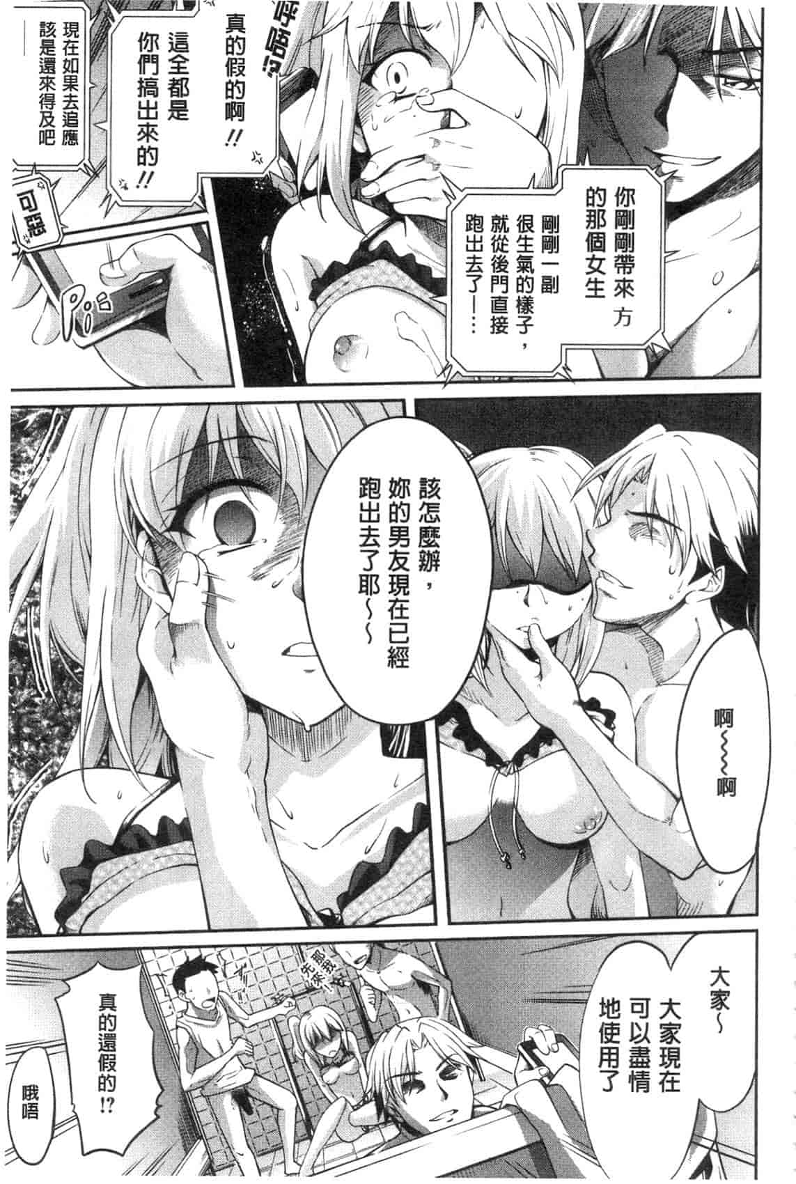 汉化版-[九野十弥] 性春甜美愛液果汁 (性春ラブジュース)_第5集