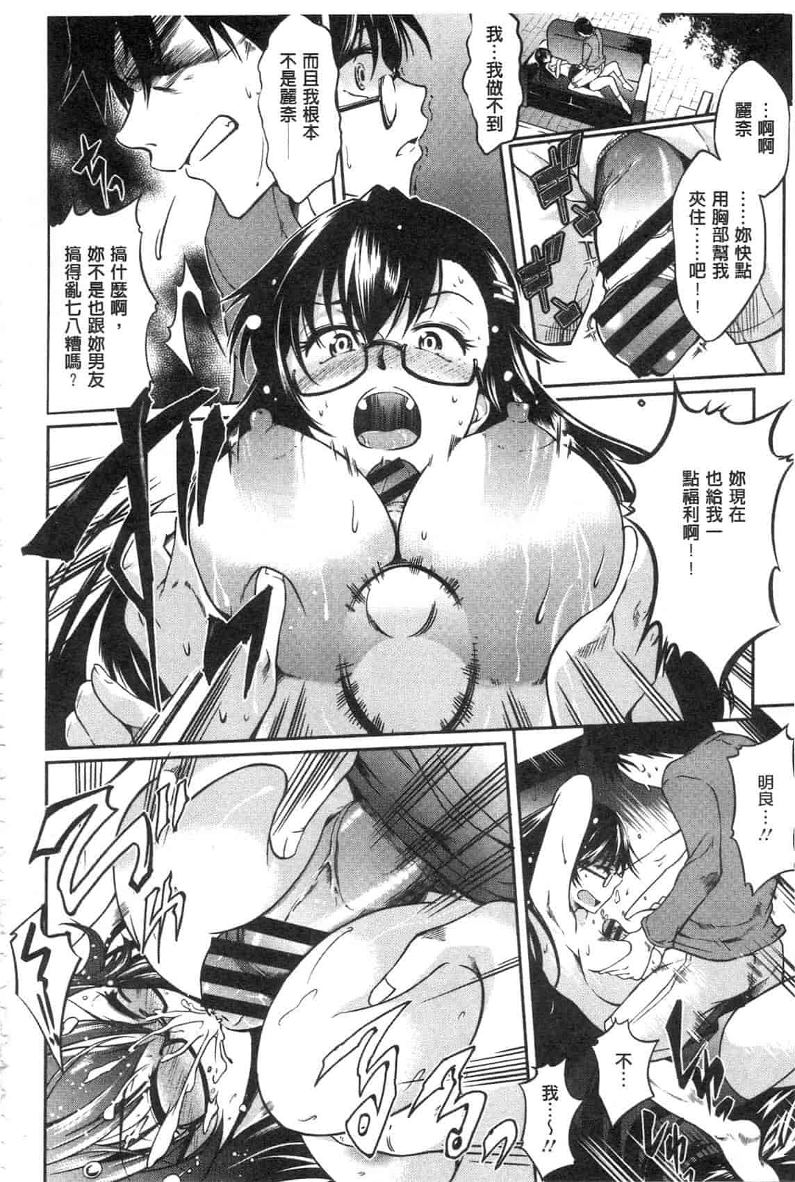 汉化版-[九野十弥] 性春甜美愛液果汁 (性春ラブジュース)_第5集