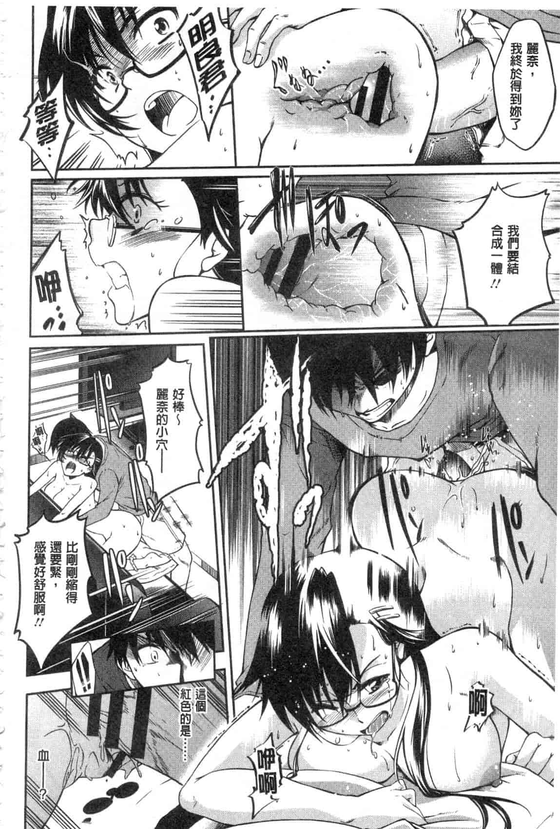 汉化版-[九野十弥] 性春甜美愛液果汁 (性春ラブジュース)_第5集