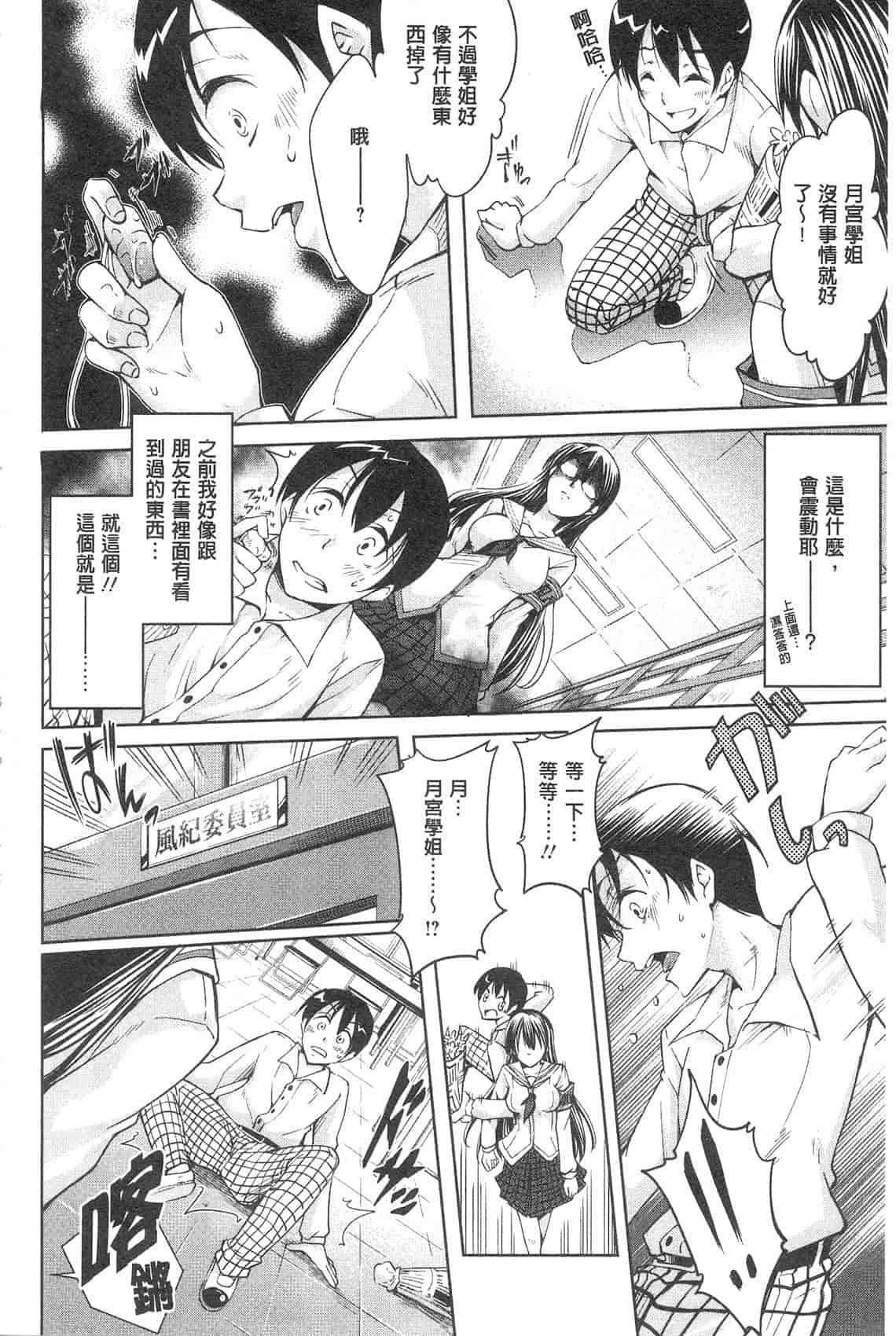 汉化版-[九野十弥] 性春甜美愛液果汁 (性春ラブジュース)_第1集