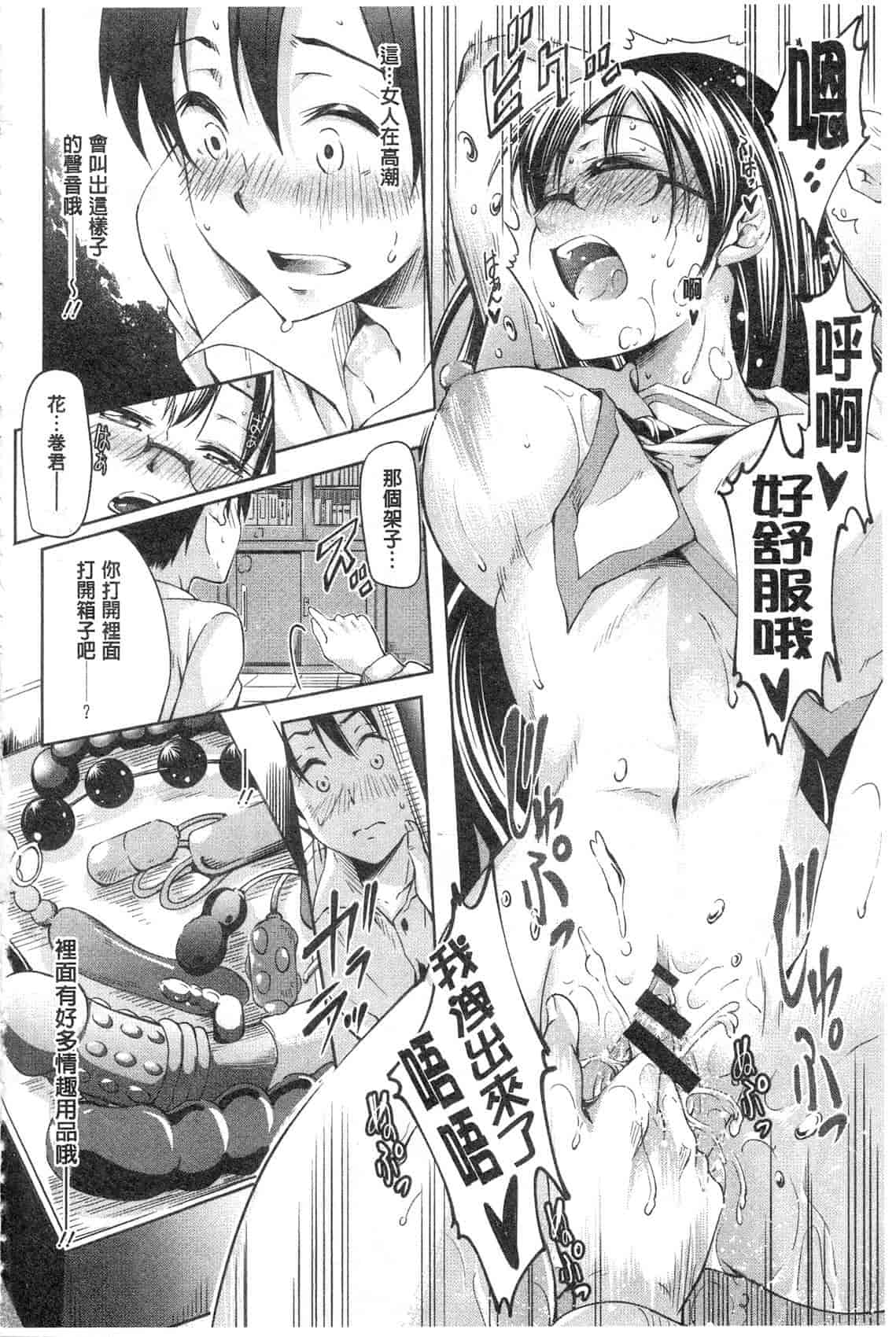 汉化版-[九野十弥] 性春甜美愛液果汁 (性春ラブジュース)_第1集