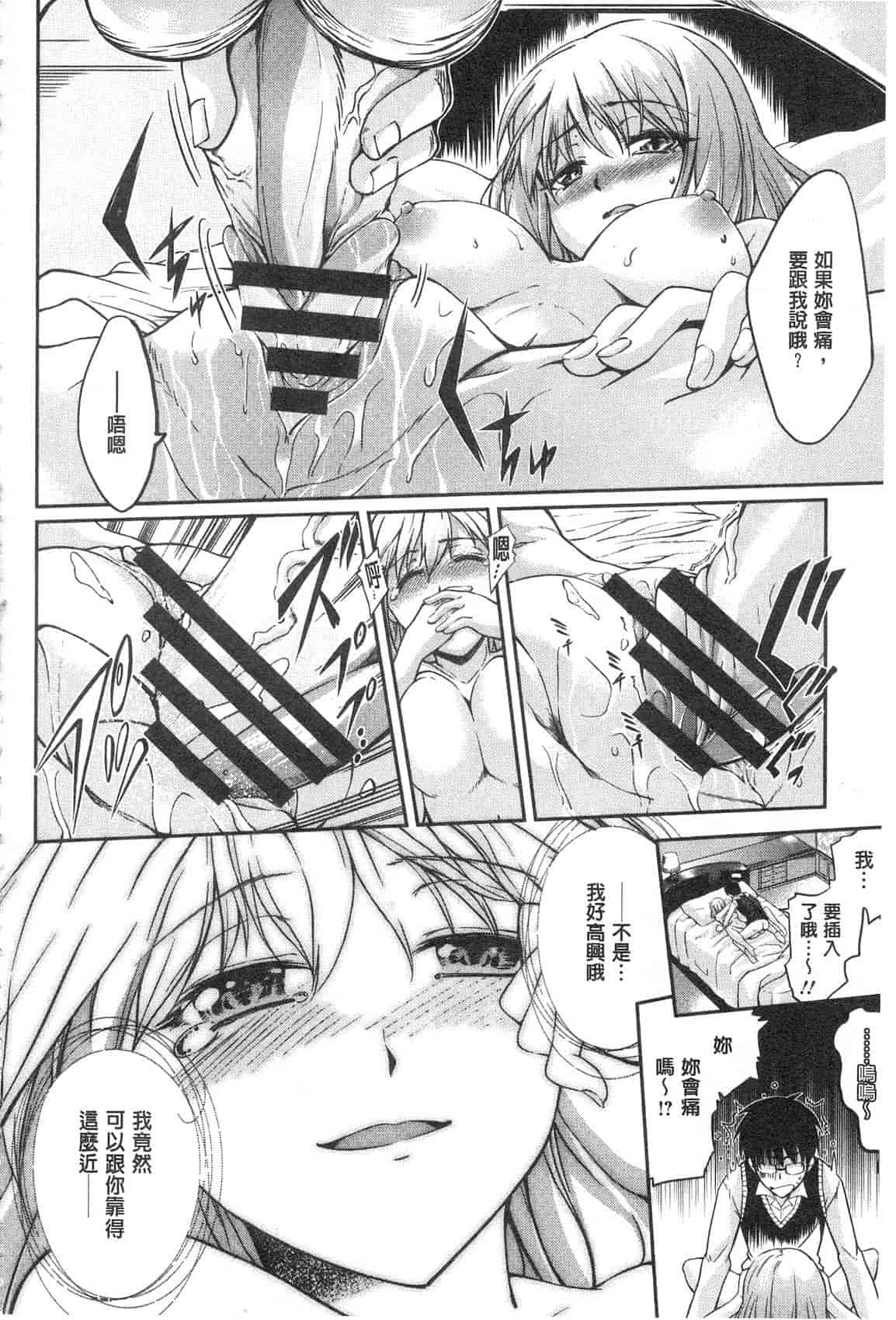 汉化版-[九野十弥] 性春甜美愛液果汁 (性春ラブジュース)_第2集