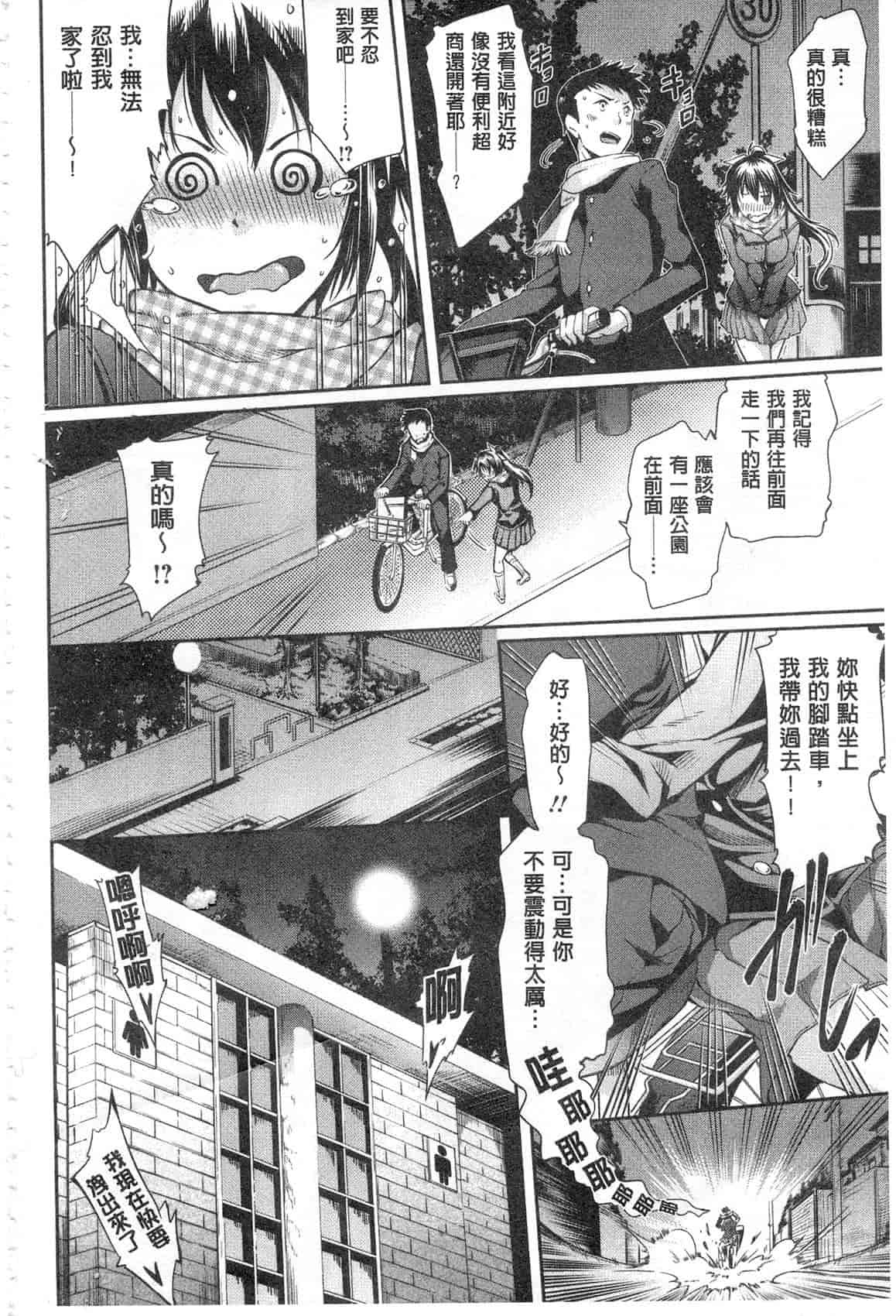 汉化版-[九野十弥] 性春甜美愛液果汁 (性春ラブジュース)_第1集