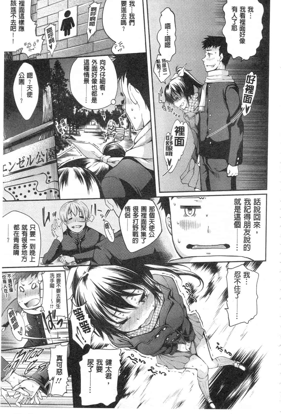 汉化版-[九野十弥] 性春甜美愛液果汁 (性春ラブジュース)_第1集