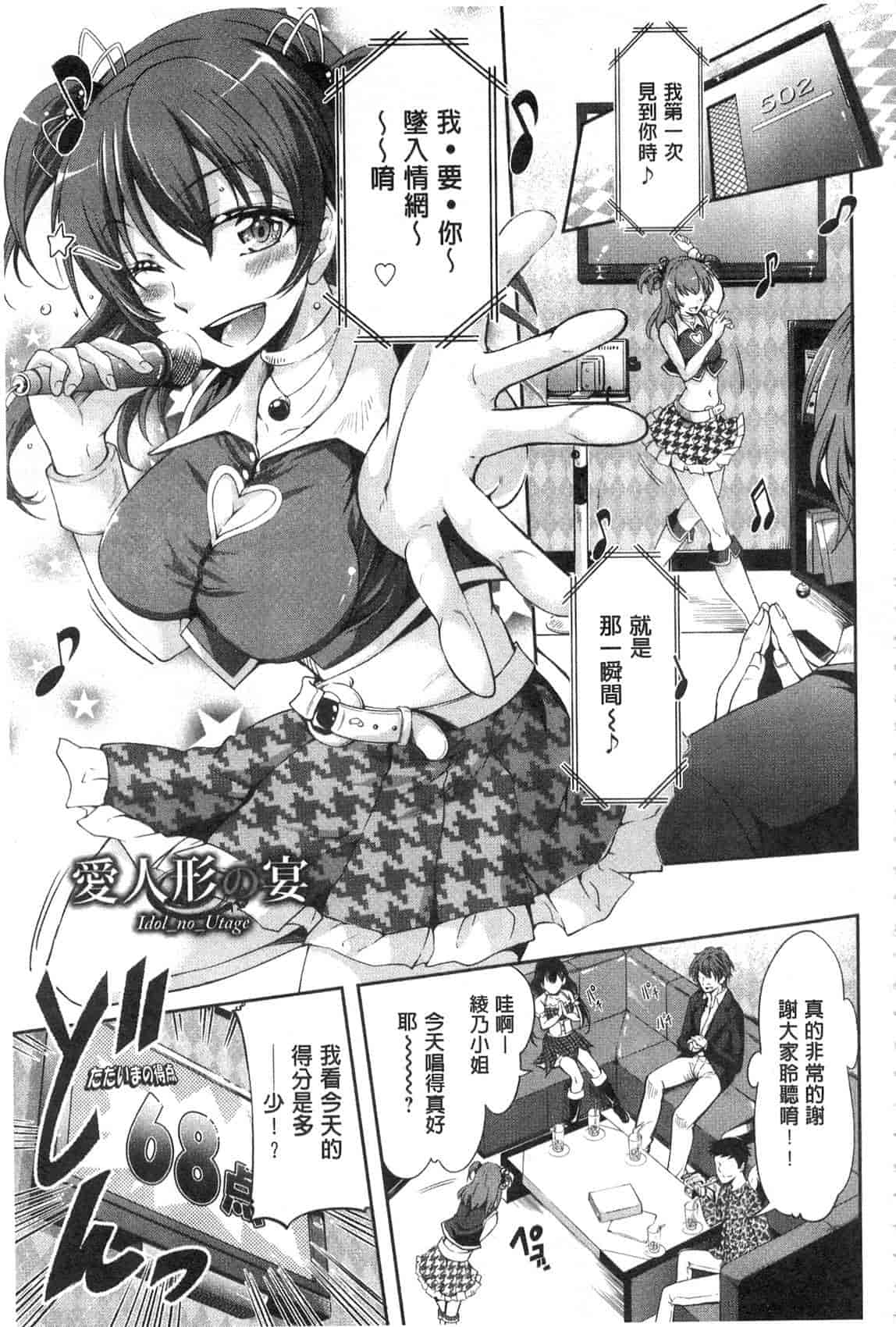 汉化版-[九野十弥] 性春甜美愛液果汁 (性春ラブジュース)_第3集