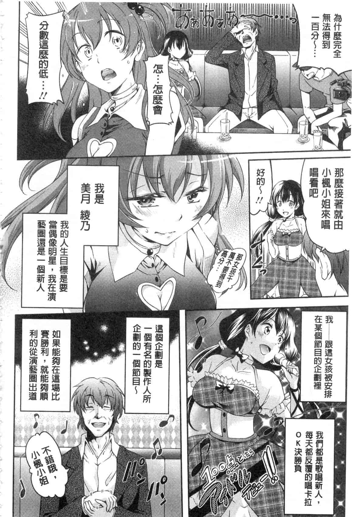 汉化版-[九野十弥] 性春甜美愛液果汁 (性春ラブジュース)_第3集