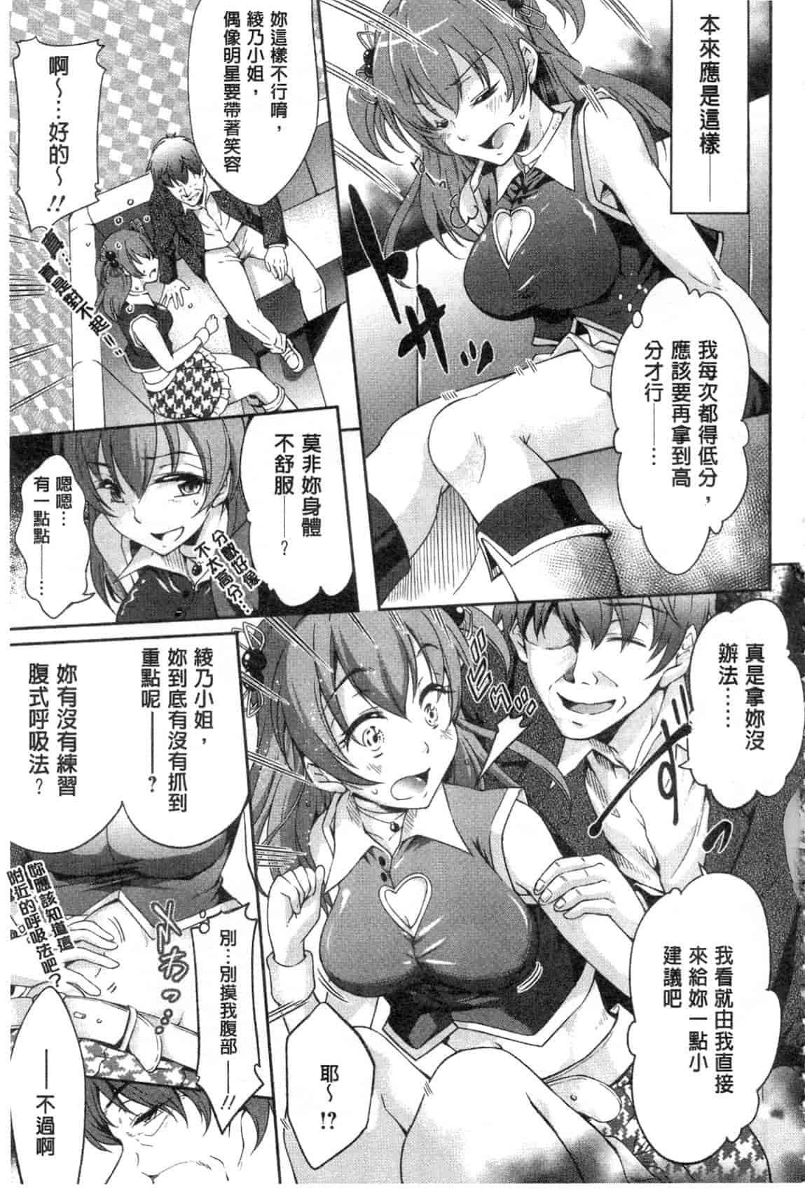 汉化版-[九野十弥] 性春甜美愛液果汁 (性春ラブジュース)_第3集