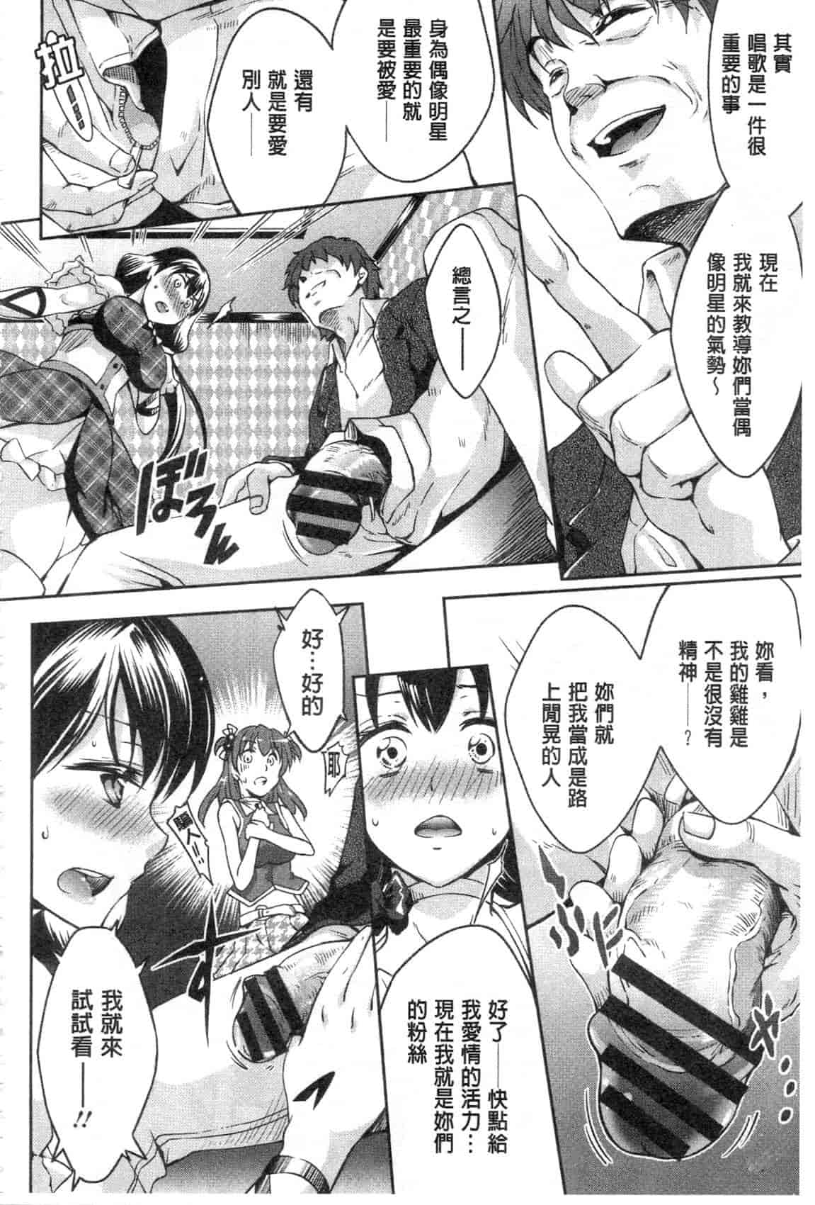 汉化版-[九野十弥] 性春甜美愛液果汁 (性春ラブジュース)_第3集