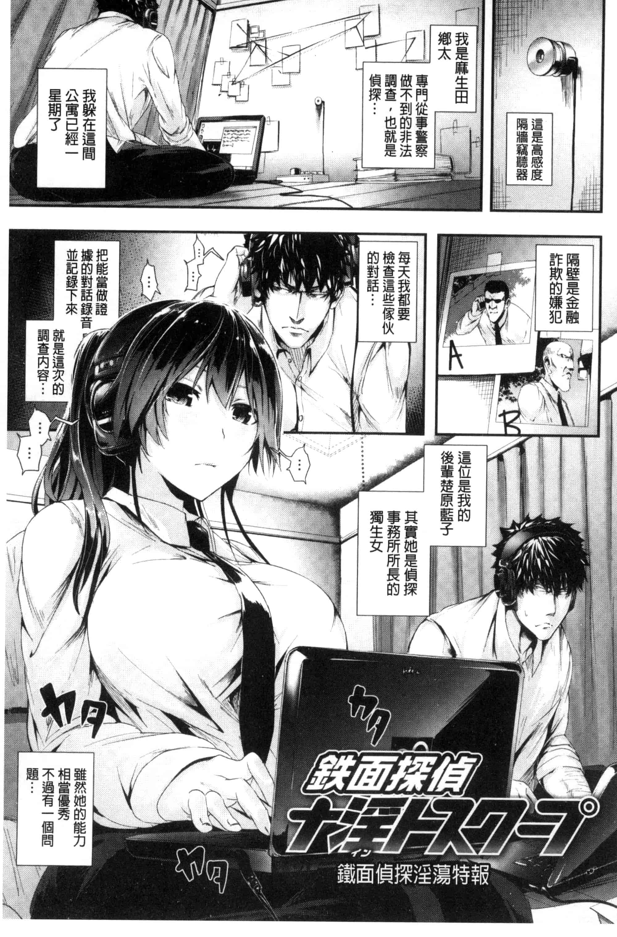 汉化版-(成年コミック) [牡丹もちと] 学校でイこう！ 學校裡射出來！ [風與NtR與herlay製作] C3320_第3集