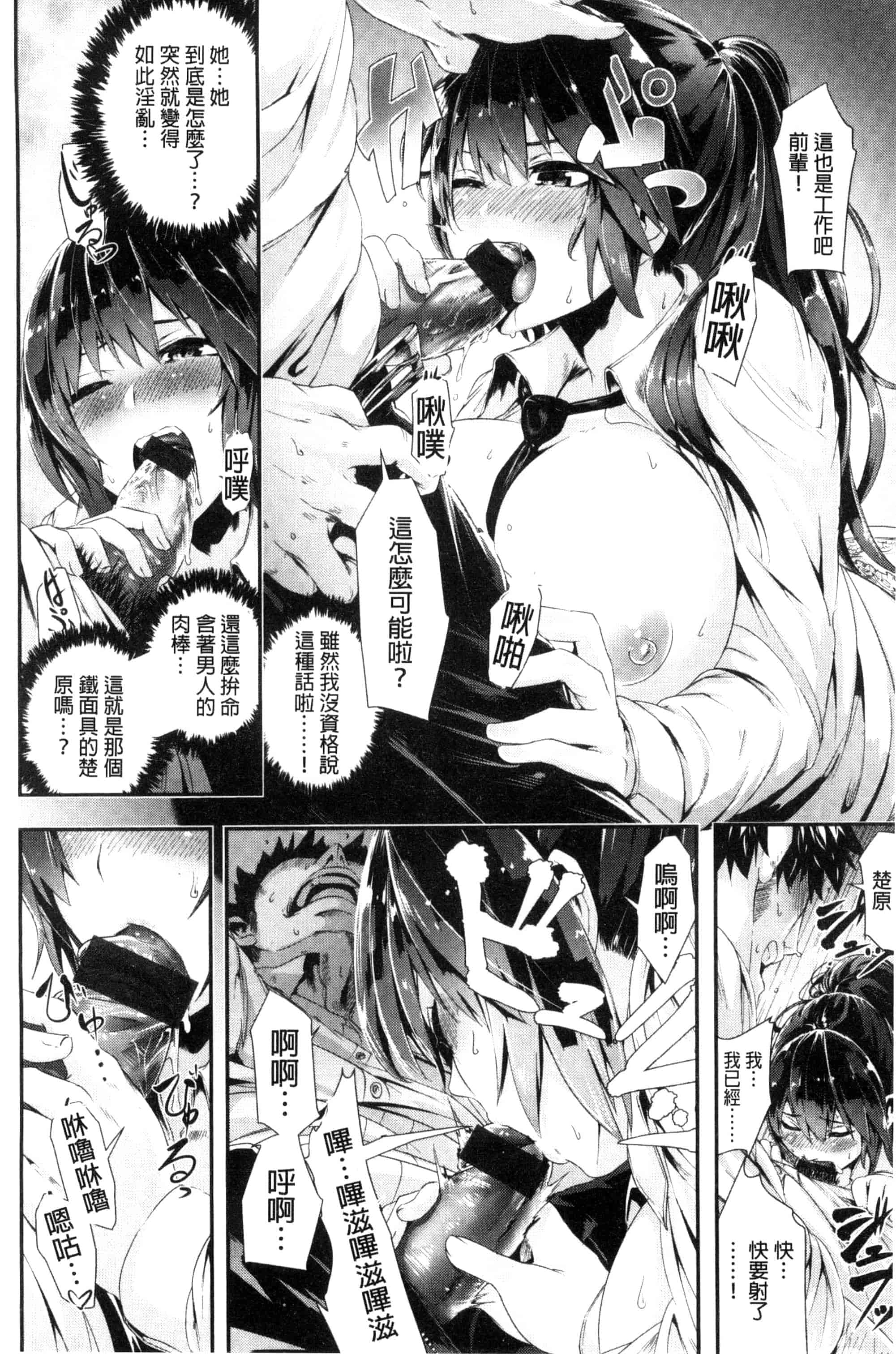 汉化版-(成年コミック) [牡丹もちと] 学校でイこう！ 學校裡射出來！ [風與NtR與herlay製作] C3320_第3集