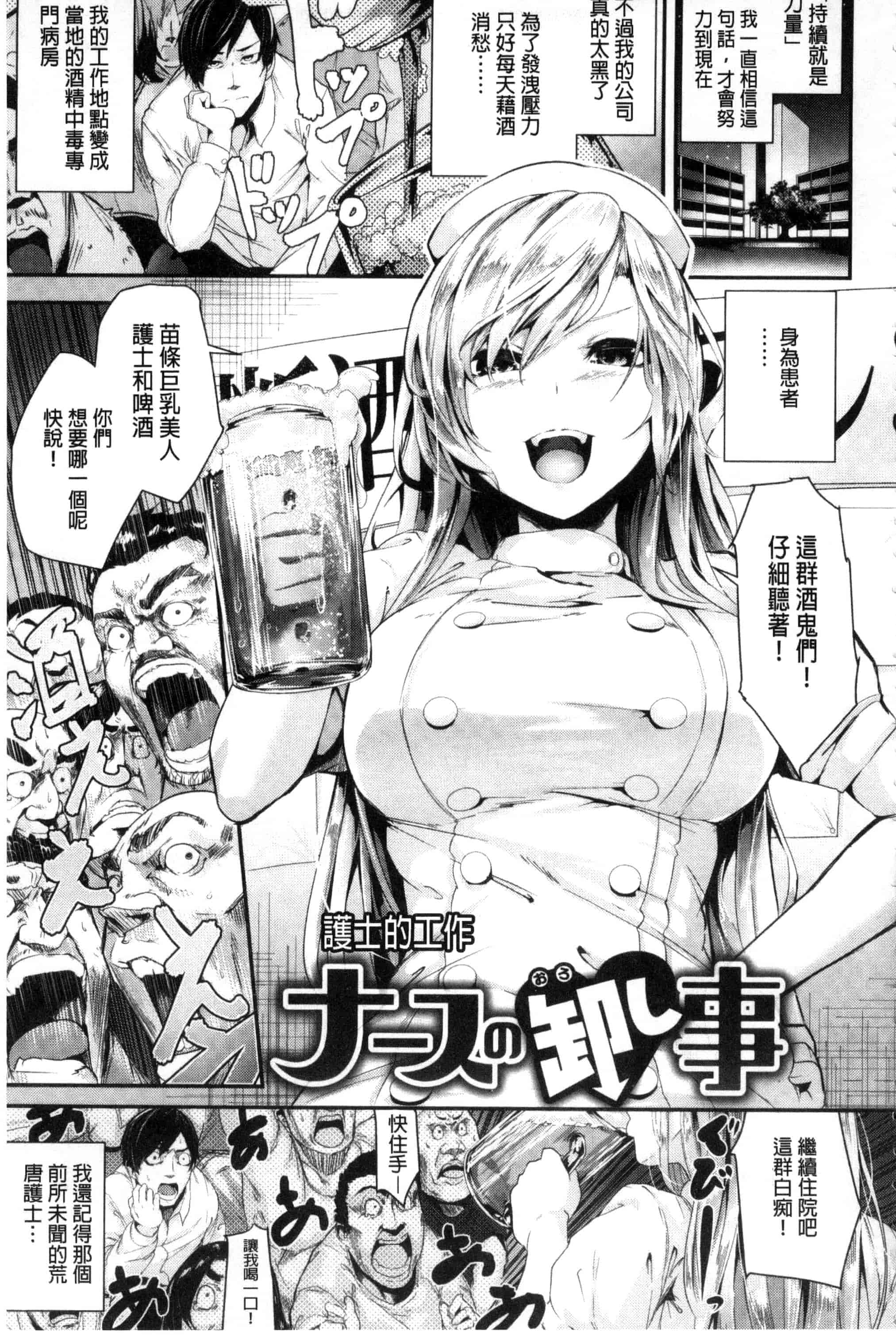 汉化版-(成年コミック) [牡丹もちと] 学校でイこう！ 學校裡射出來！ [風與NtR與herlay製作] C3320_第5集