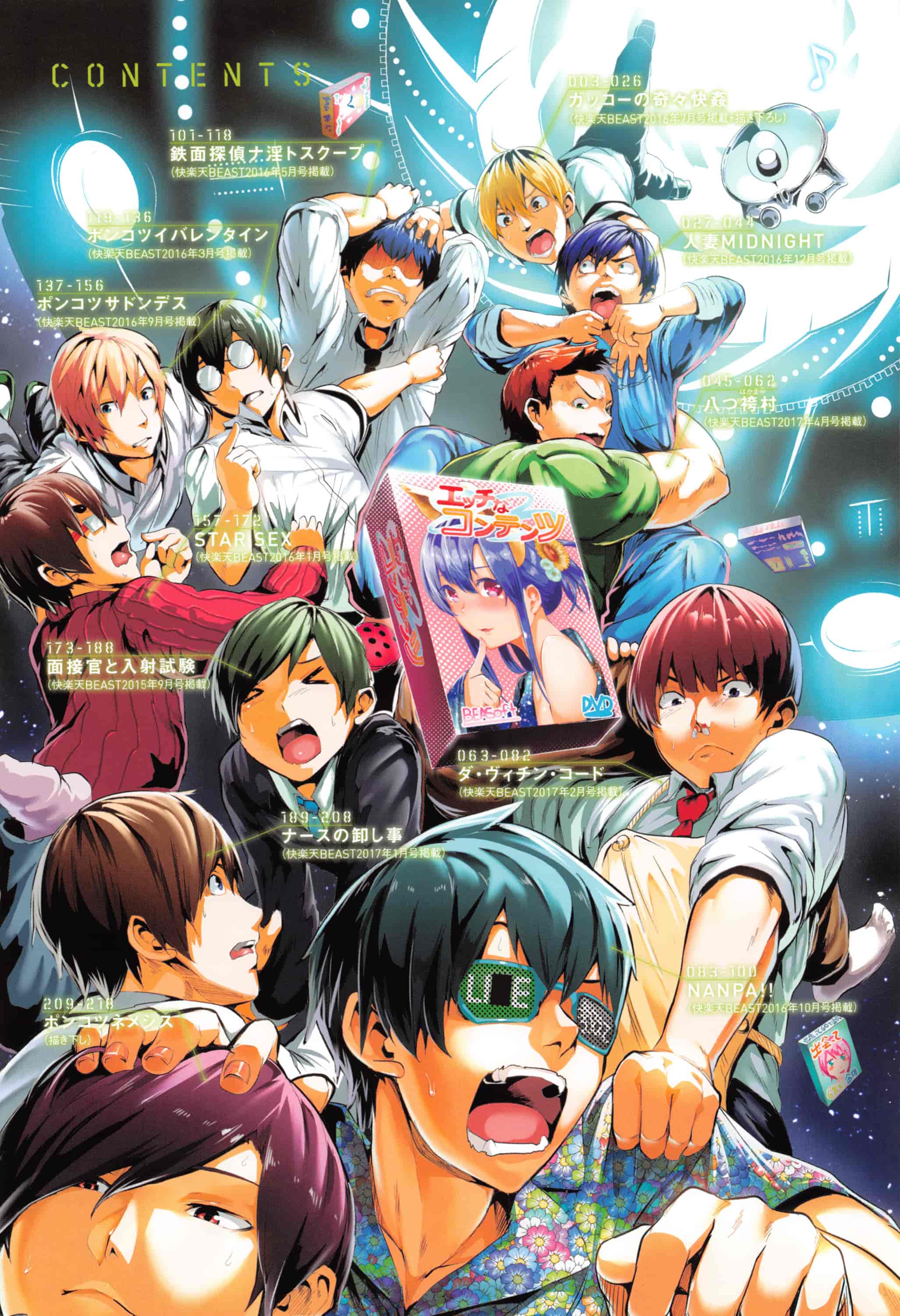 汉化版-(成年コミック) [牡丹もちと] 学校でイこう！ 學校裡射出來！ [風與NtR與herlay製作] C3320_第1集