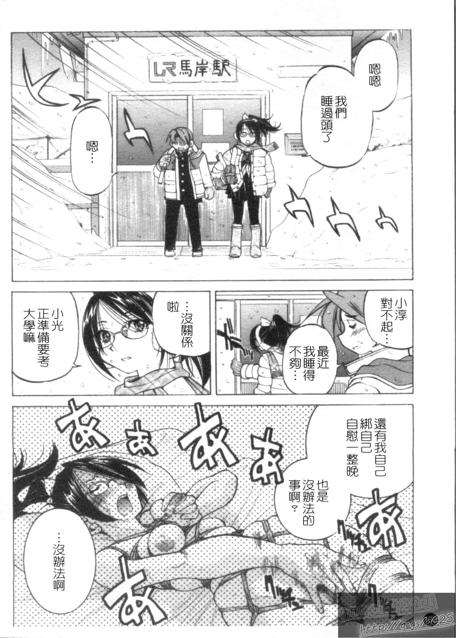 汉化版-[井上よしひさ] Escape Creator_第3集