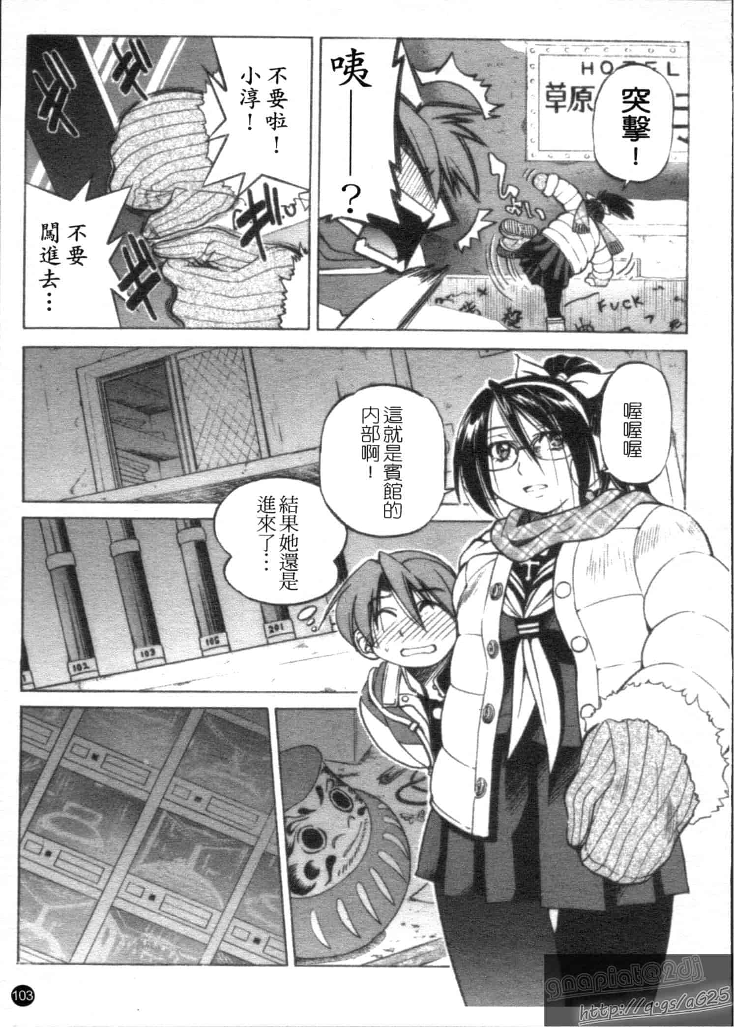 汉化版-[井上よしひさ] Escape Creator_第3集