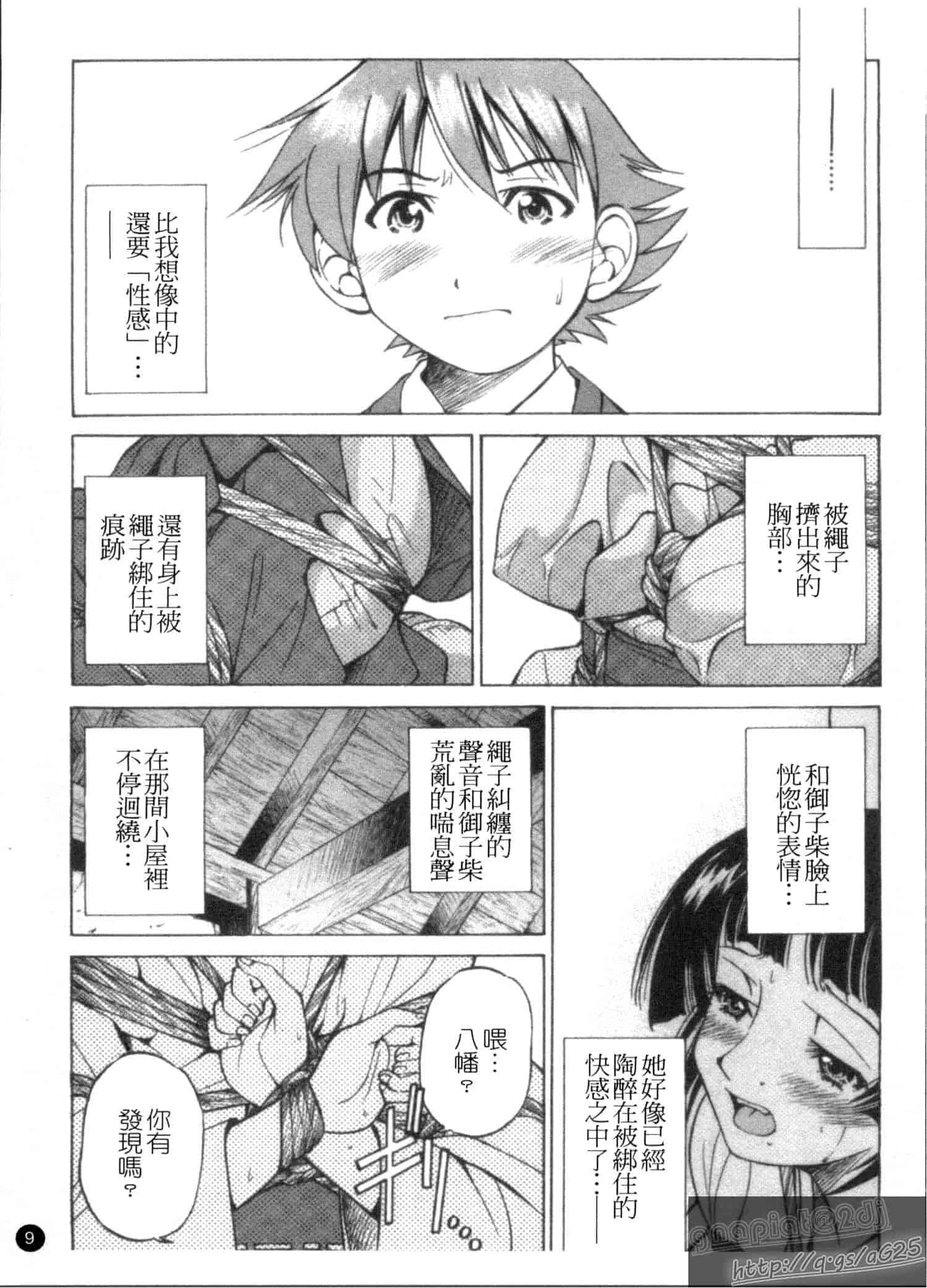 汉化版-[井上よしひさ] Escape Creator_第1集