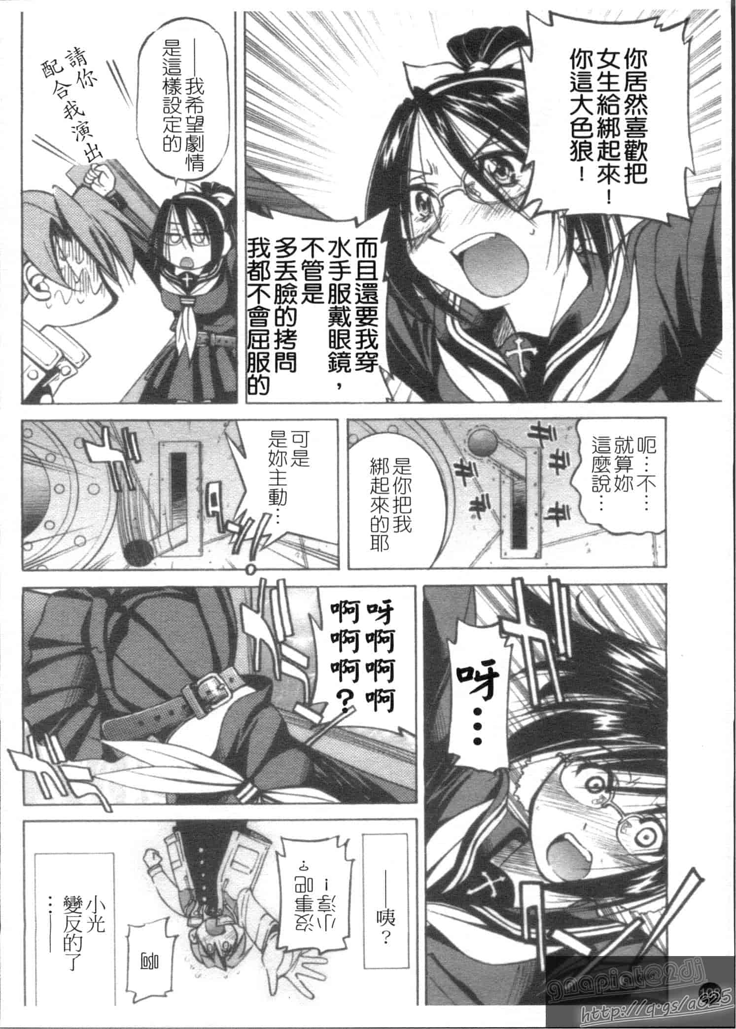 汉化版-[井上よしひさ] Escape Creator_第3集