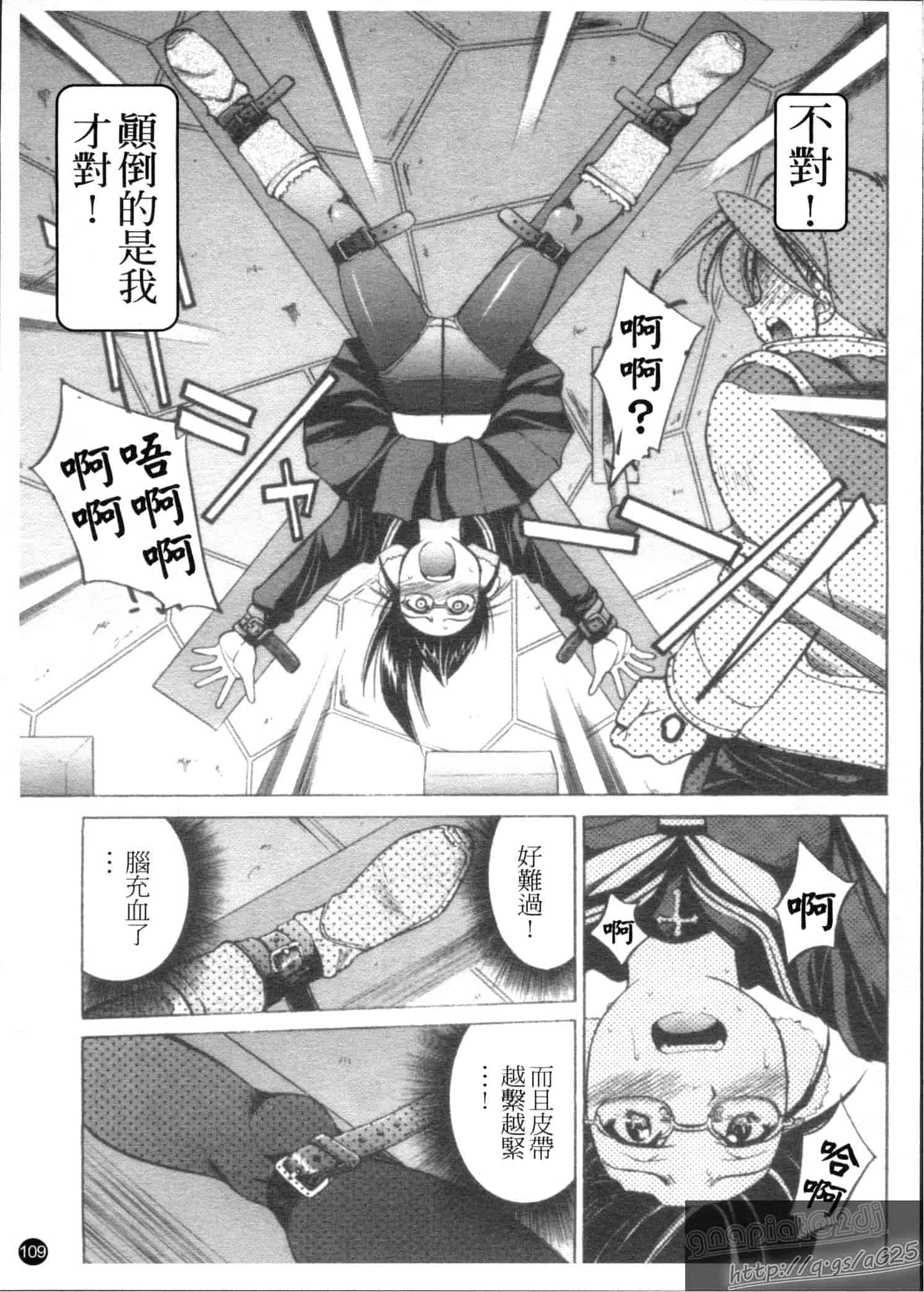 汉化版-[井上よしひさ] Escape Creator_第3集