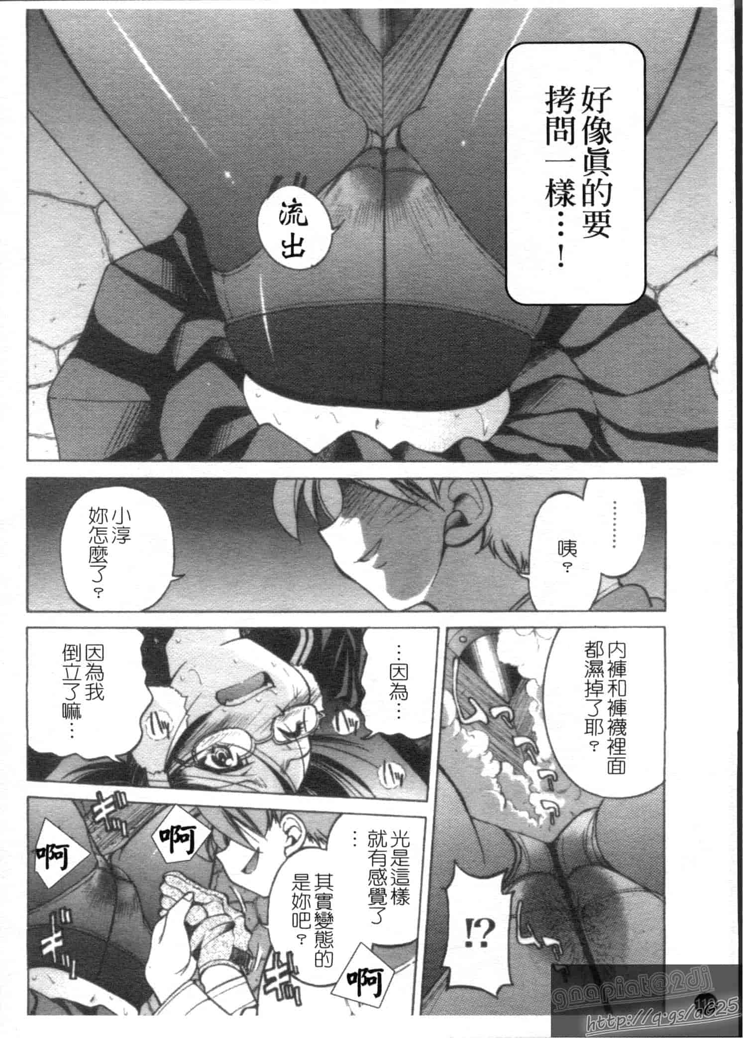汉化版-[井上よしひさ] Escape Creator_第3集