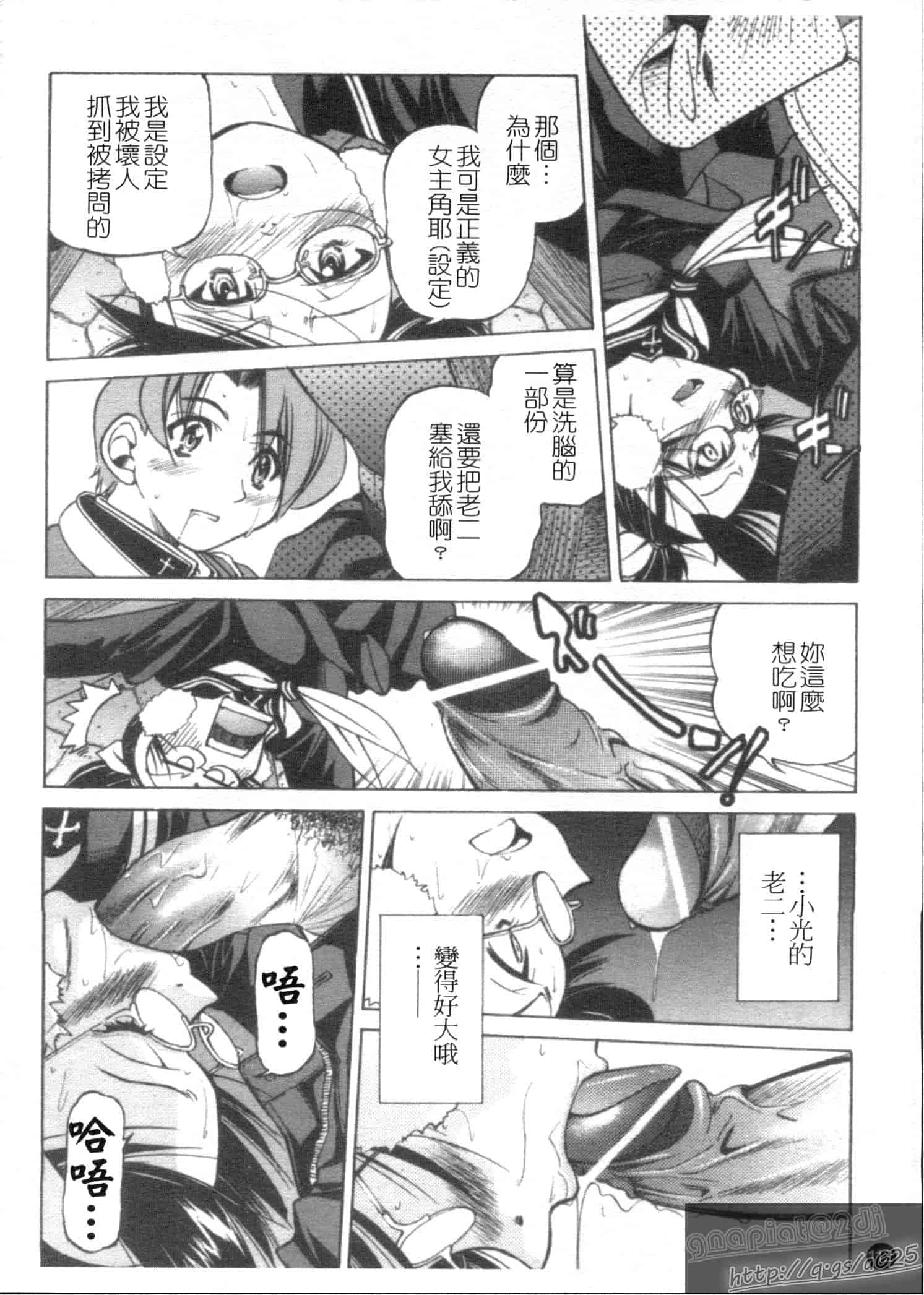 汉化版-[井上よしひさ] Escape Creator_第3集