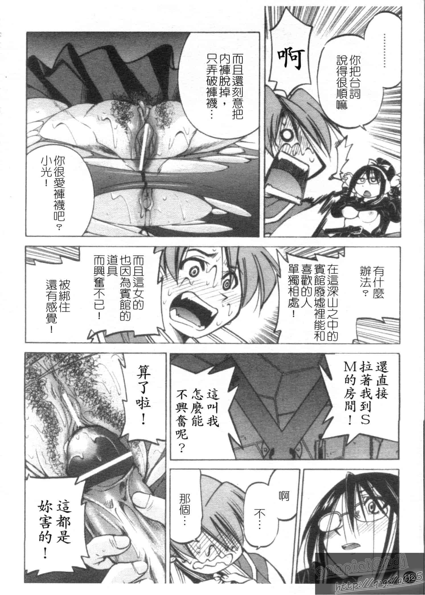 汉化版-[井上よしひさ] Escape Creator_第3集