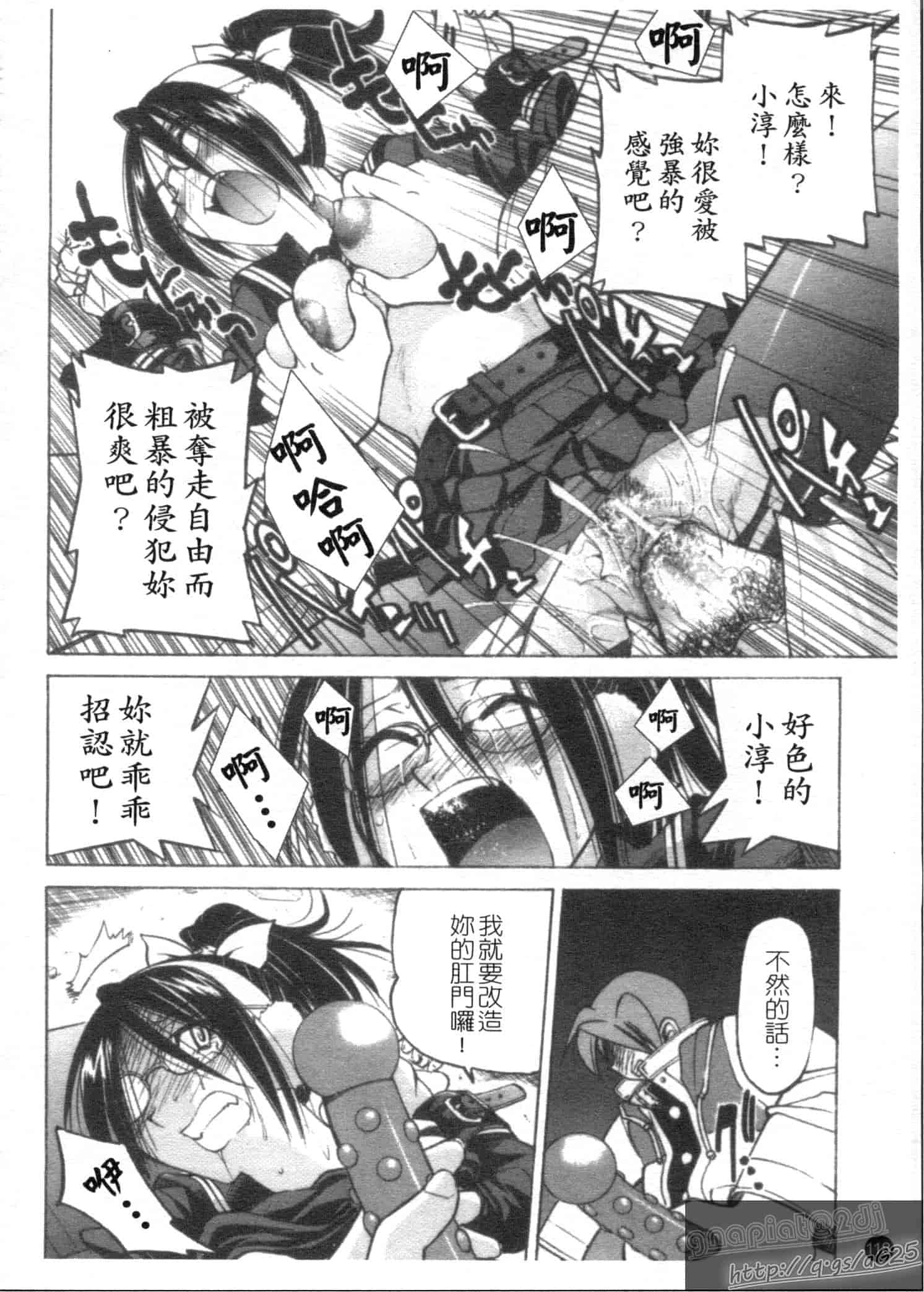 汉化版-[井上よしひさ] Escape Creator_第3集