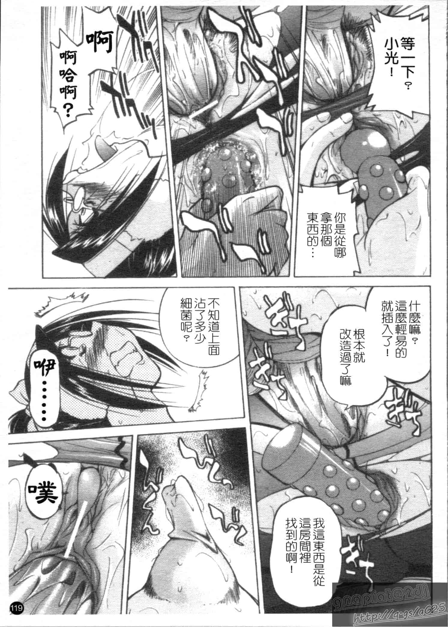 汉化版-[井上よしひさ] Escape Creator_第4集