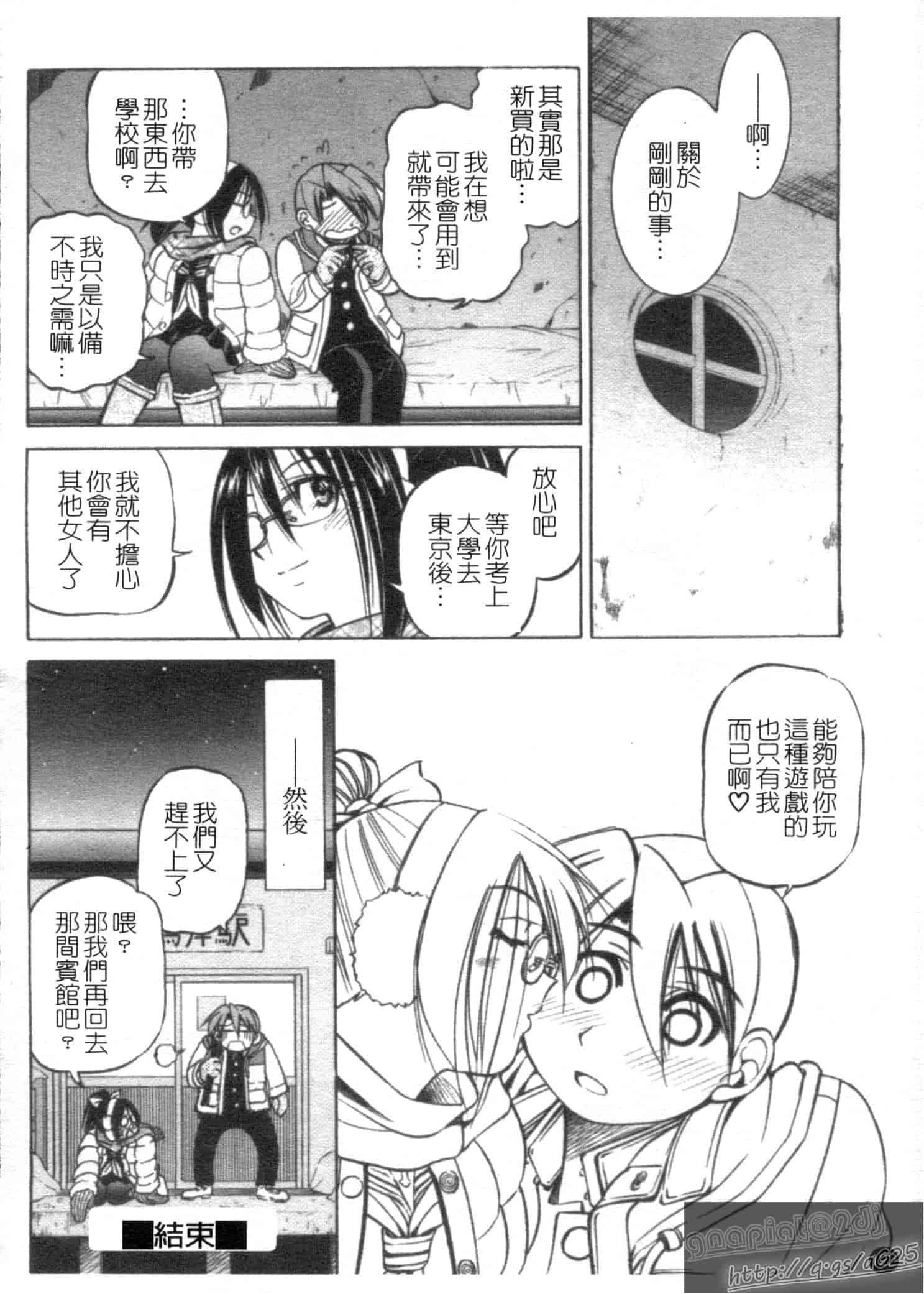 汉化版-[井上よしひさ] Escape Creator_第4集