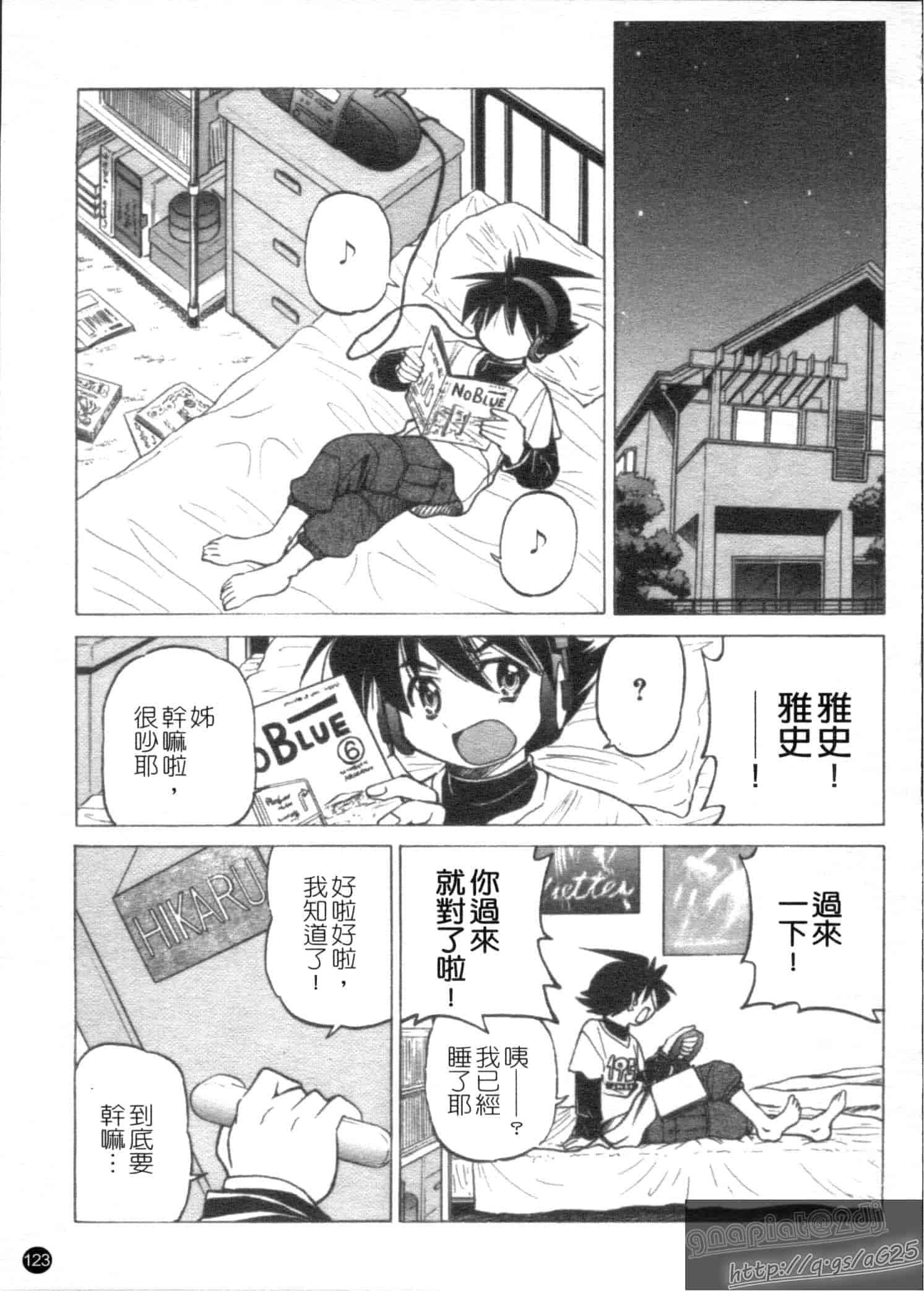 汉化版-[井上よしひさ] Escape Creator_第4集