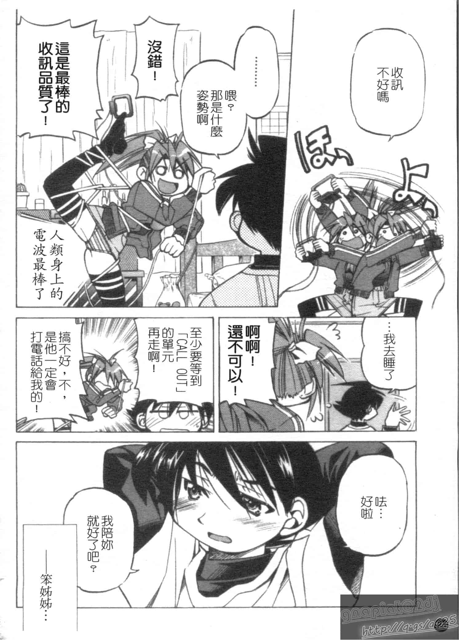 汉化版-[井上よしひさ] Escape Creator_第4集