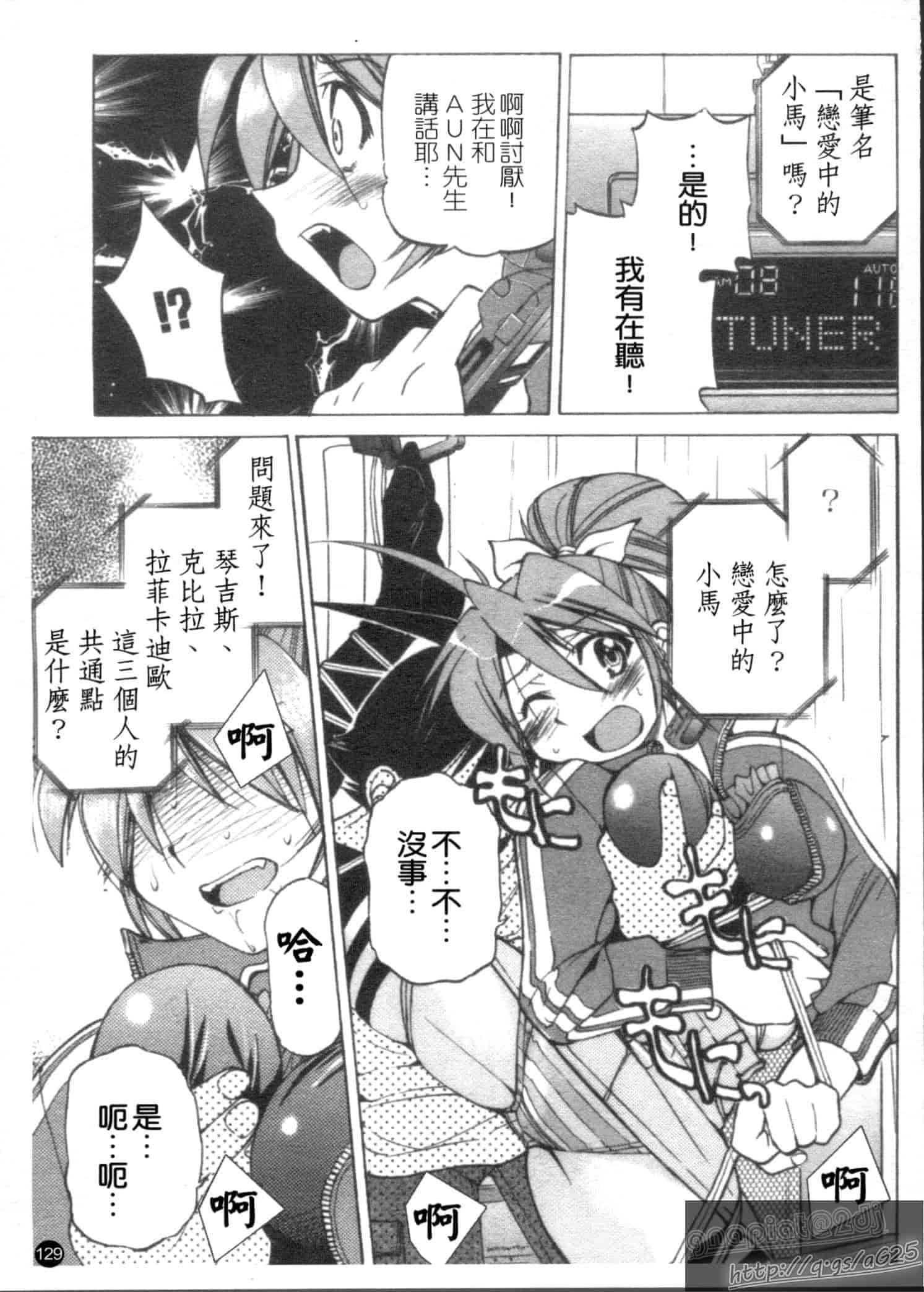 汉化版-[井上よしひさ] Escape Creator_第4集