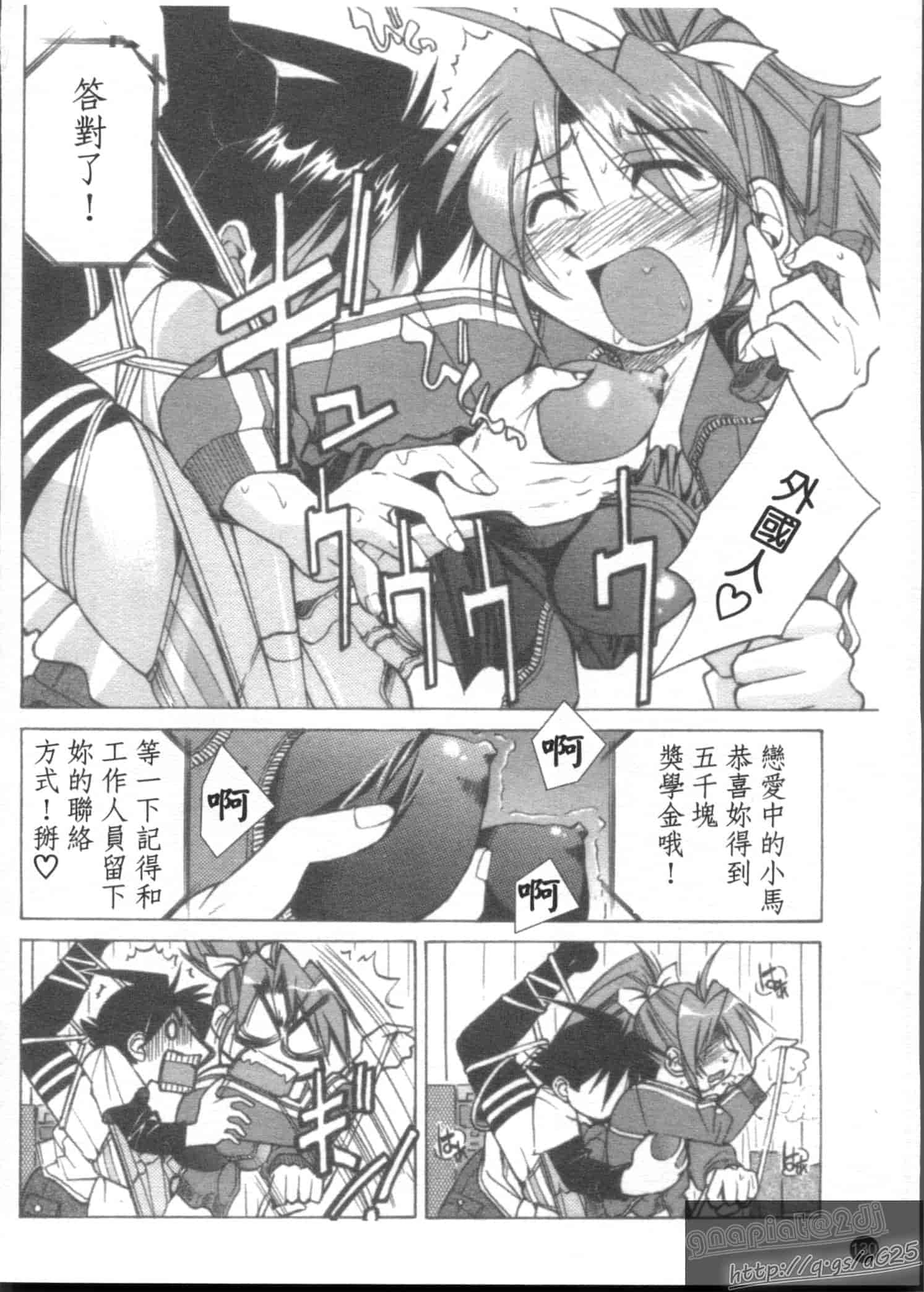 汉化版-[井上よしひさ] Escape Creator_第4集