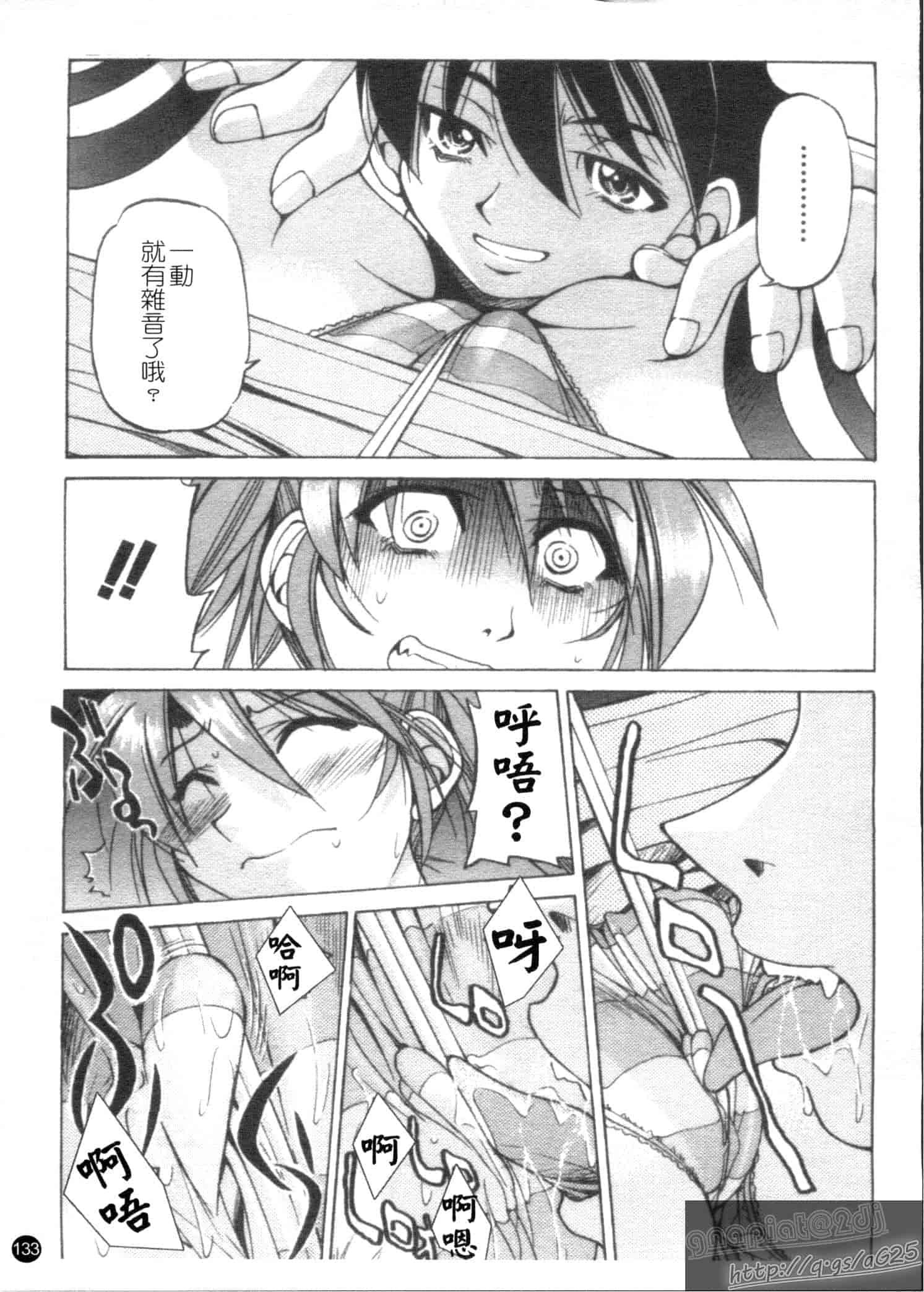 汉化版-[井上よしひさ] Escape Creator_第4集