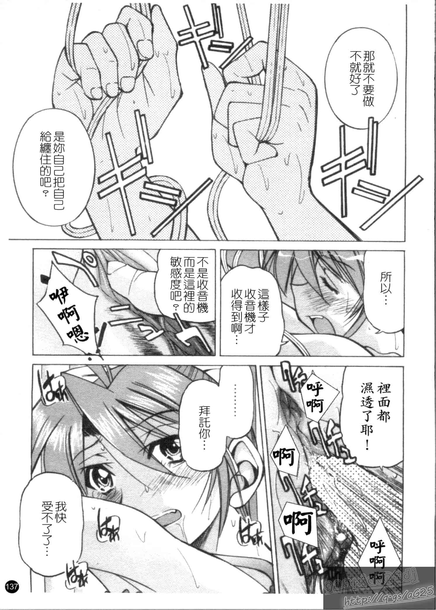 汉化版-[井上よしひさ] Escape Creator_第4集