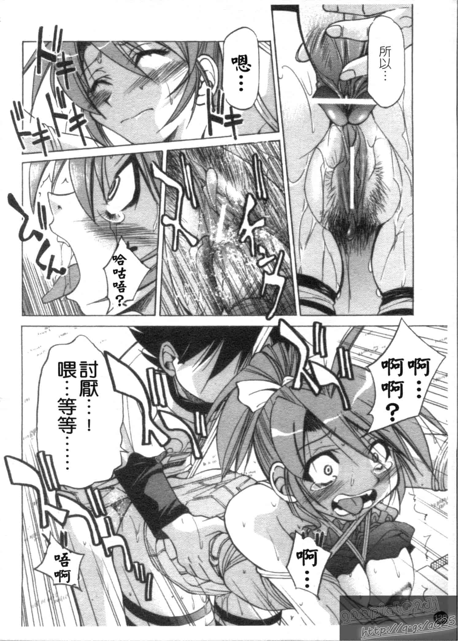 汉化版-[井上よしひさ] Escape Creator_第4集